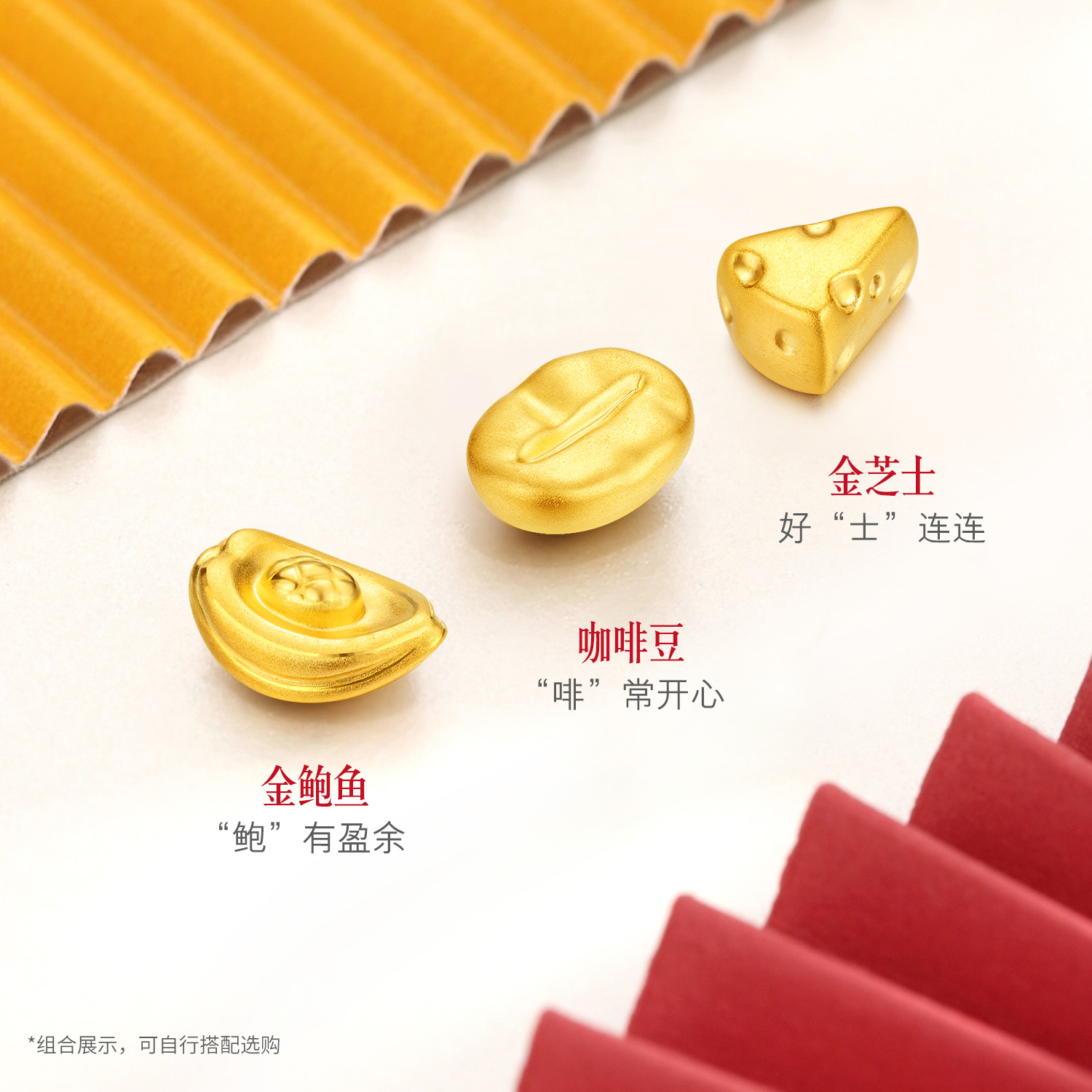 六福珠宝足金芝士蛋糕鲍鱼黄金摆件工艺品攒金送礼收藏定价HXA1TBA0015
