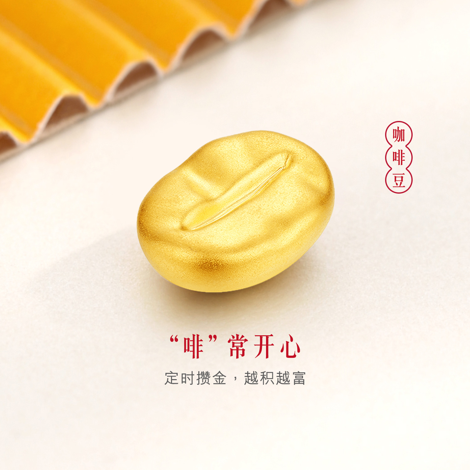 六福珠宝足金芝士蛋糕鲍鱼黄金摆件工艺品攒金送礼收藏定价HXA1TBA0015