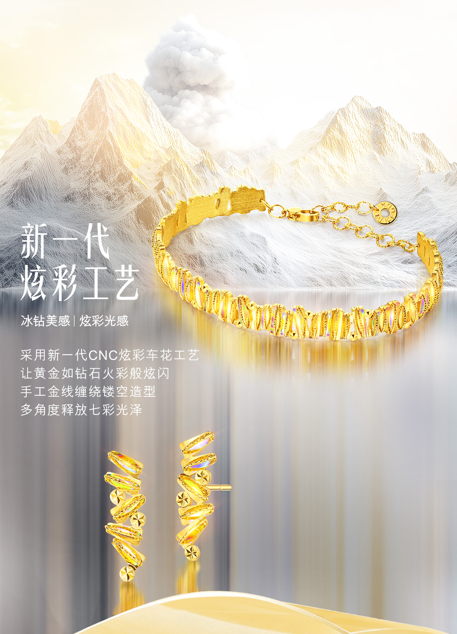 六福珠宝冰‧钻银河黄金足金女炫彩手镯女款024960AA【联系客服补货】