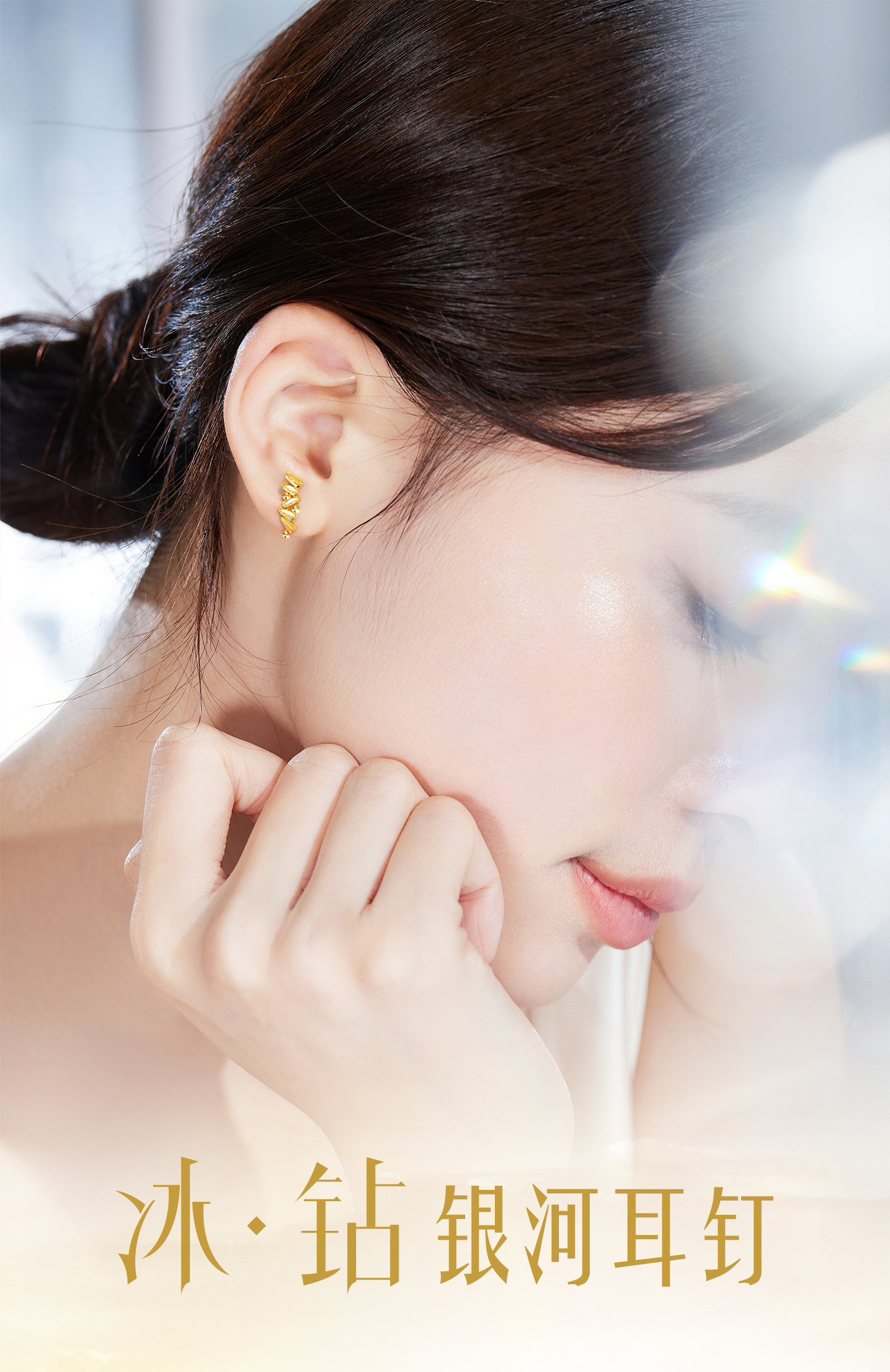 六福珠宝冰·钻银河黄金耳钉耳环女款炫彩色耳饰024960EB【联系客服补货】