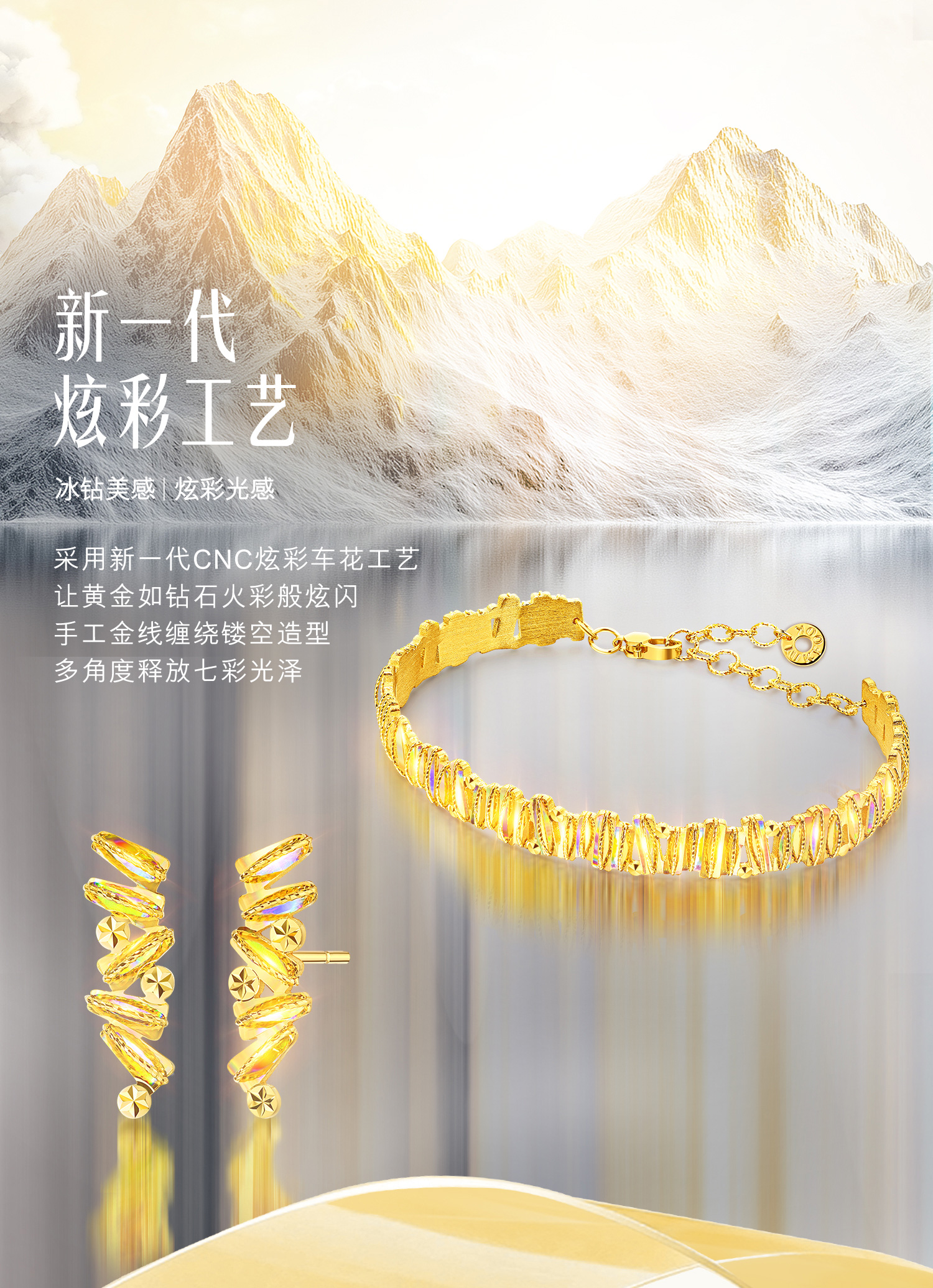 六福珠宝冰·钻银河黄金耳钉耳环女款炫彩色耳饰024960EB【联系客服补货】