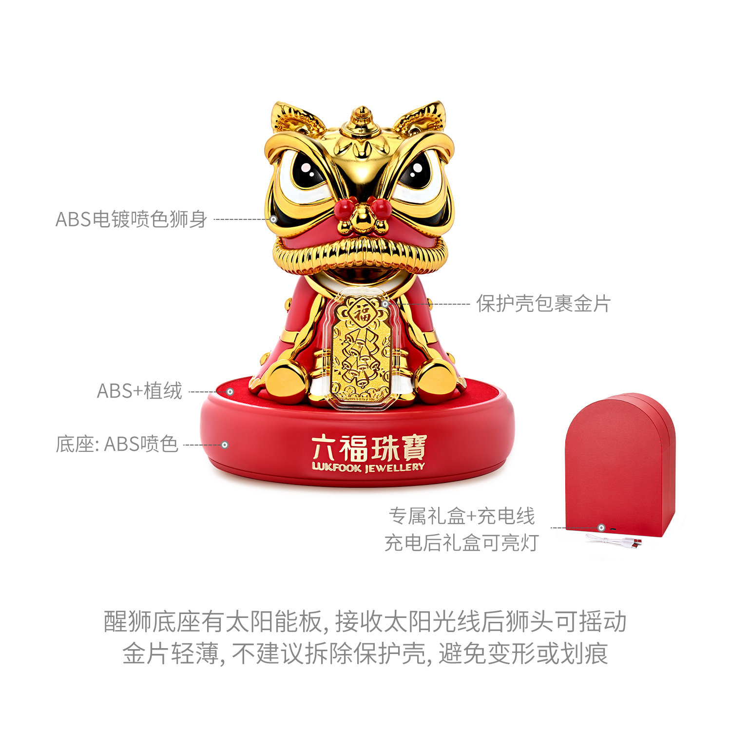 六福珠宝金蛇献宝接福醒狮黄金摆件可摆动足金贺年送礼物024342JA