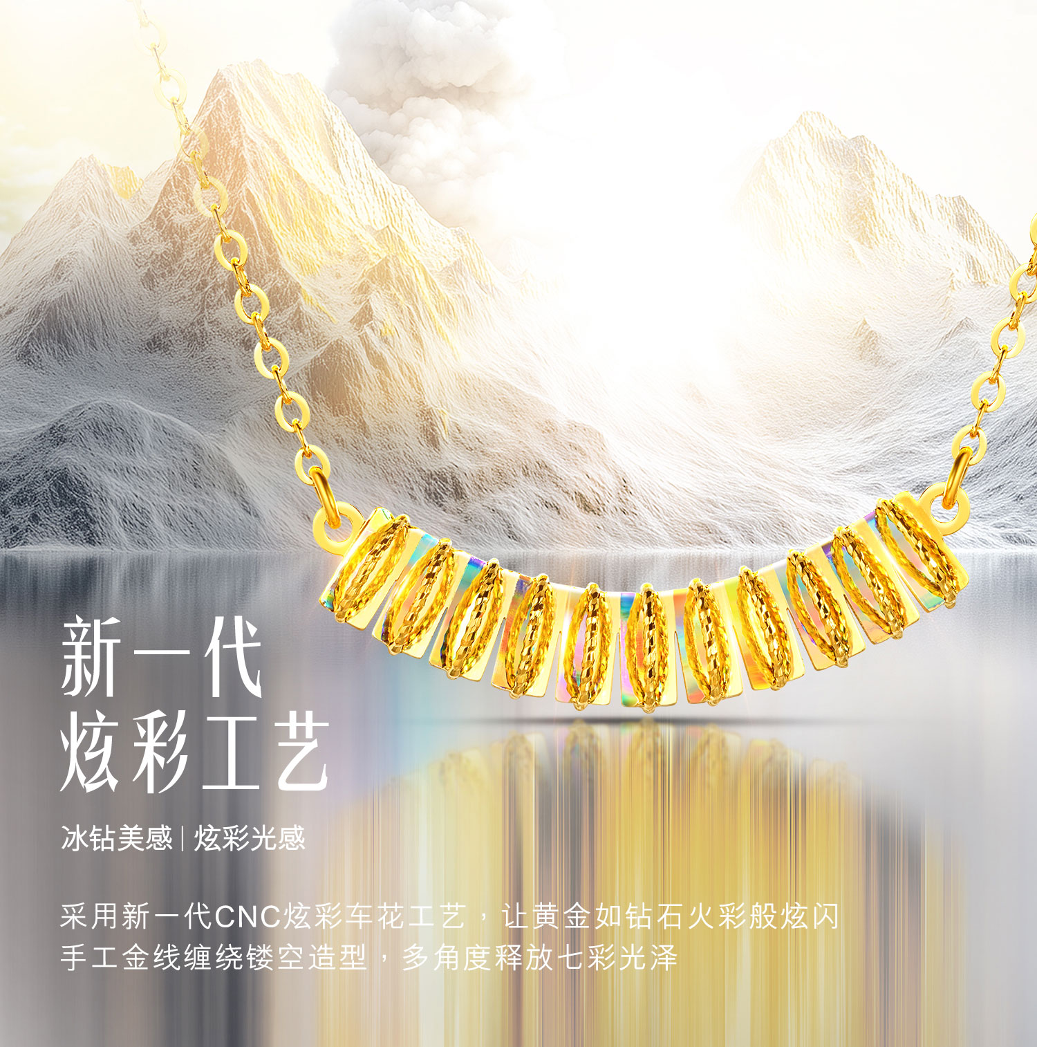 六福珠宝冰·钻微笑黄金项链女炫彩色足金锁骨链025265NA【联系客服补货】