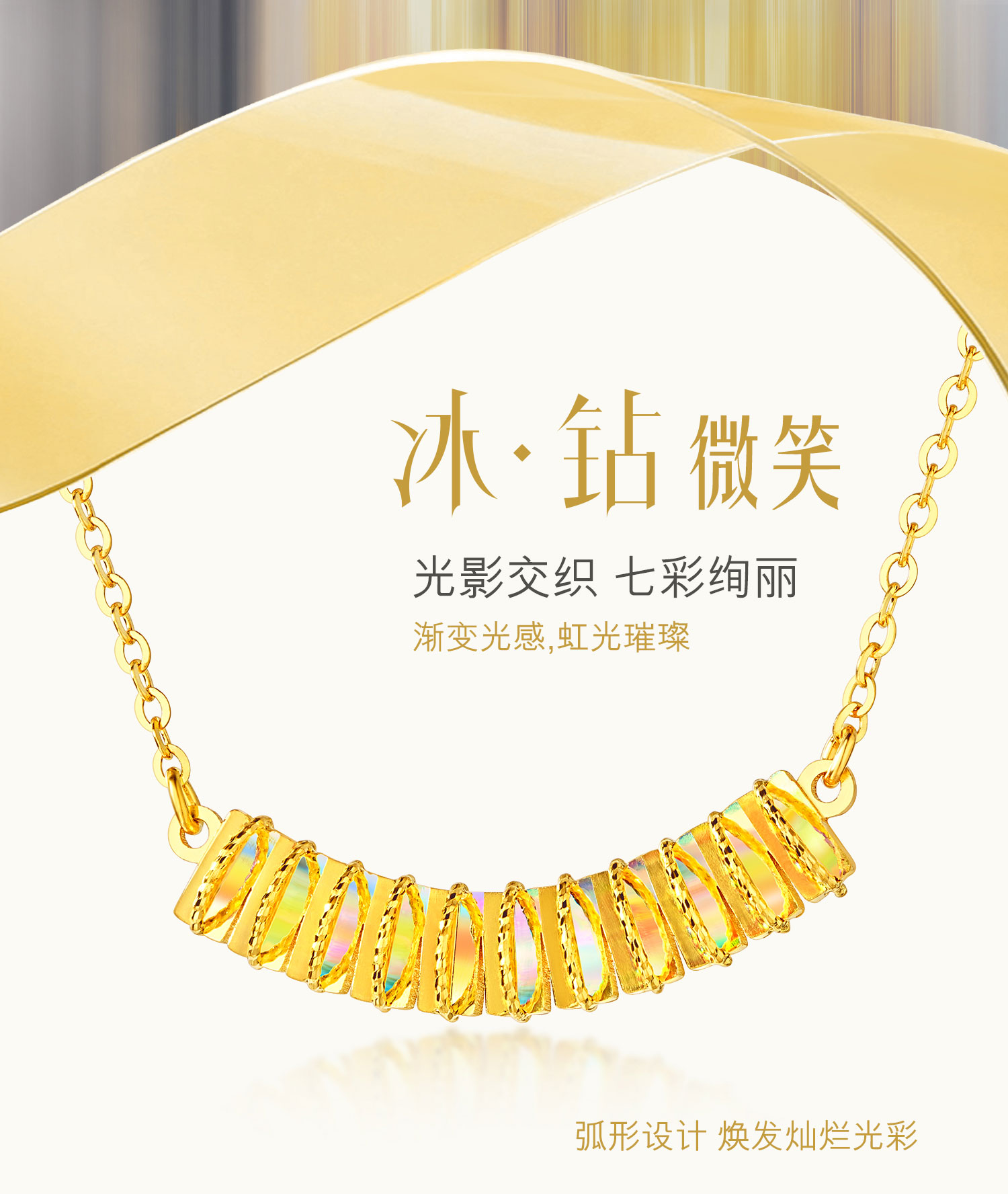 六福珠宝冰·钻微笑黄金项链女炫彩色足金锁骨链025265NA【联系客服补货】