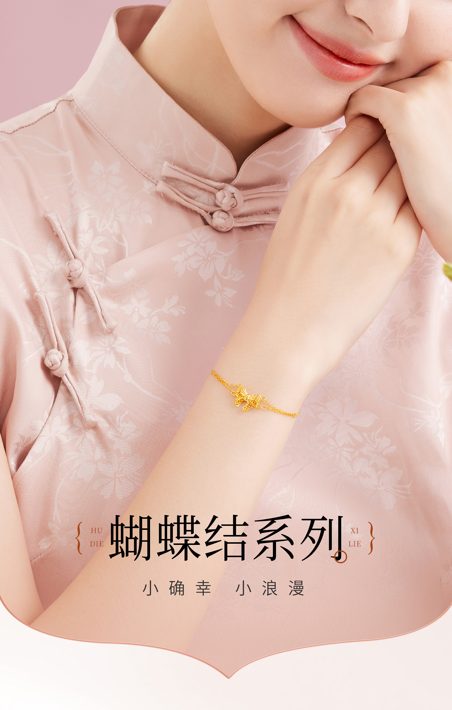 六福珠宝蝴蝶结黄金手链女新款花丝婚嫁首饰送礼计价F95TBGB0002