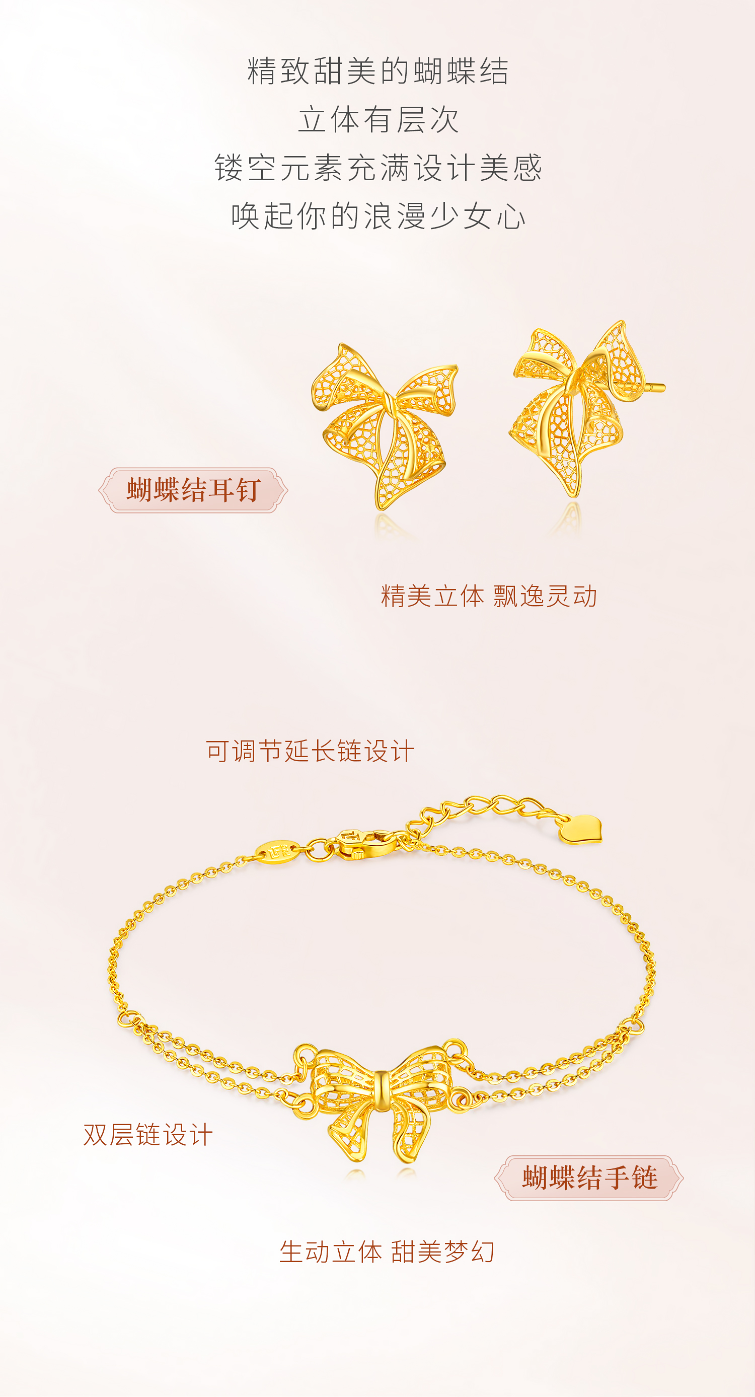 六福珠宝蝴蝶结黄金手链女新款花丝婚嫁首饰送礼计价F95TBGB0002
