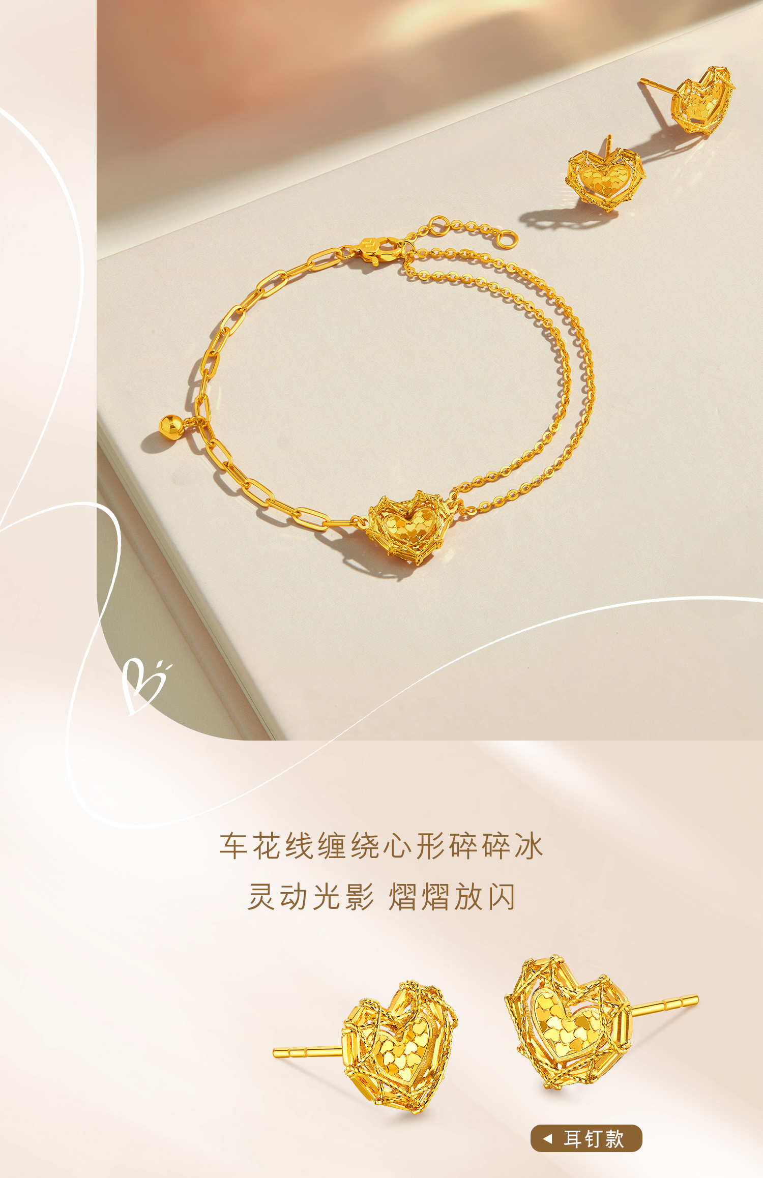 六福珠宝爱心黄金耳钉耳环新款足金耳饰送女友七夕礼金品计价GJGTBE0011情人节