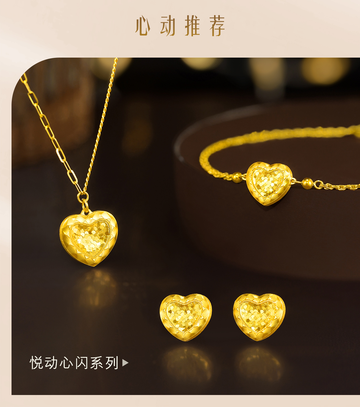 六福珠宝爱心黄金耳钉耳环新款足金耳饰送女友七夕礼金品计价GJGTBE0011情人节