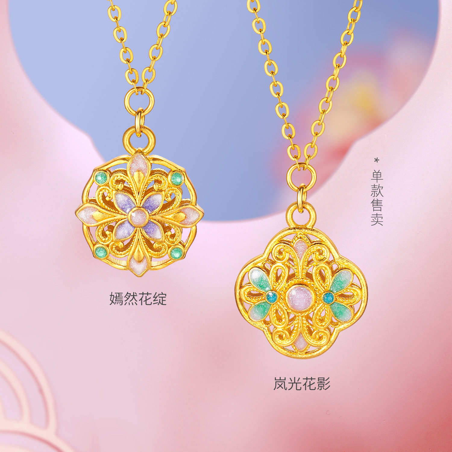 六福珠宝四合如意团花纹黄金项链女鎏彩工艺金项链计价GJG0067DS绿色