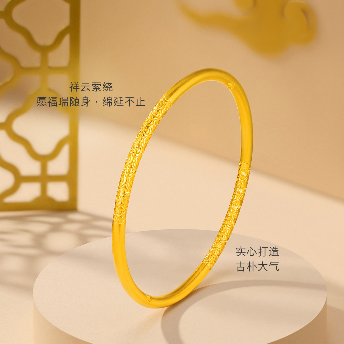 六福珠宝福满传家祥云黄金手镯女古法实心金镯子乾坤圈计价L05TBGB0019