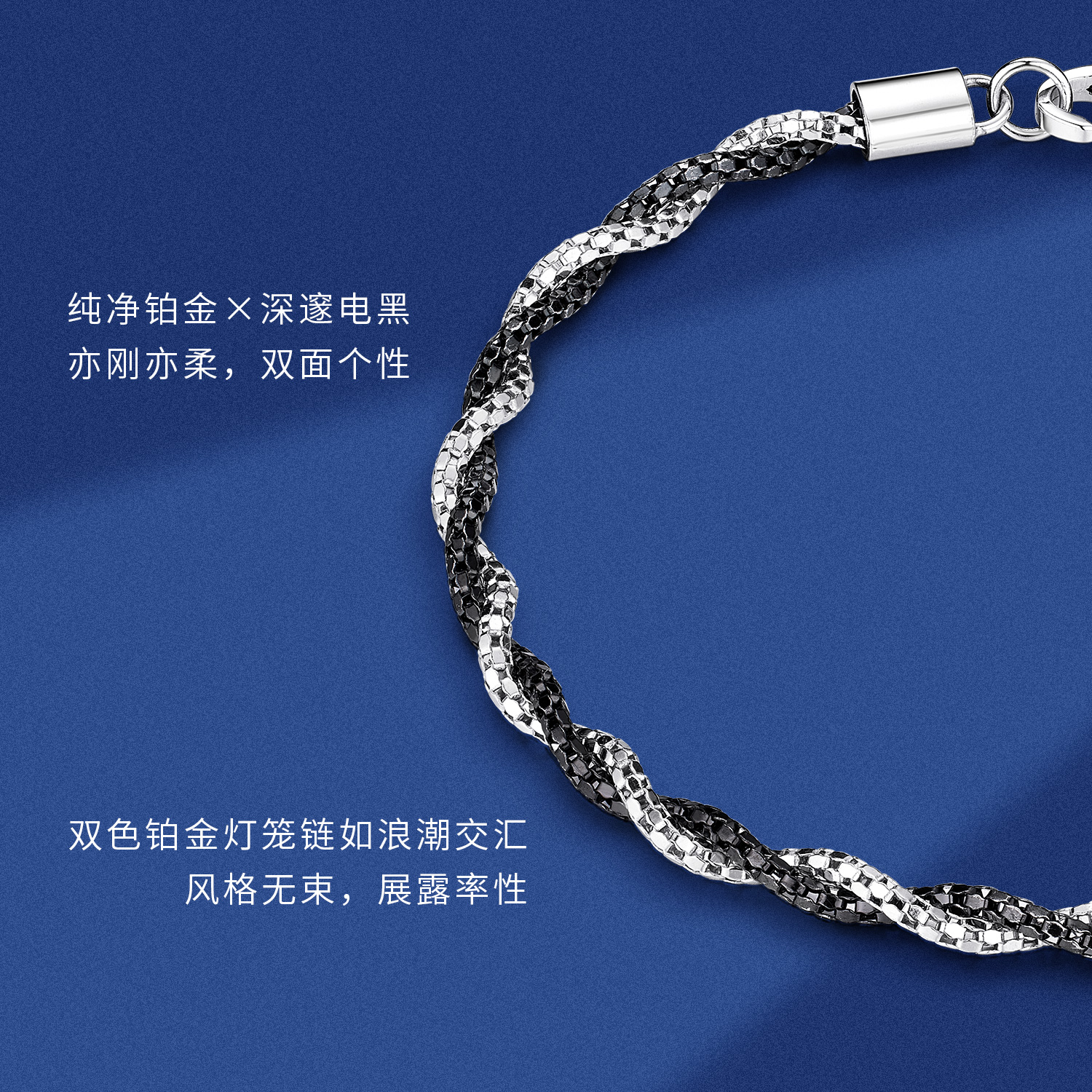 六福珠宝双色铂金手链Pt950潮酷波浪链电黑白金首饰计价GJP0007DS