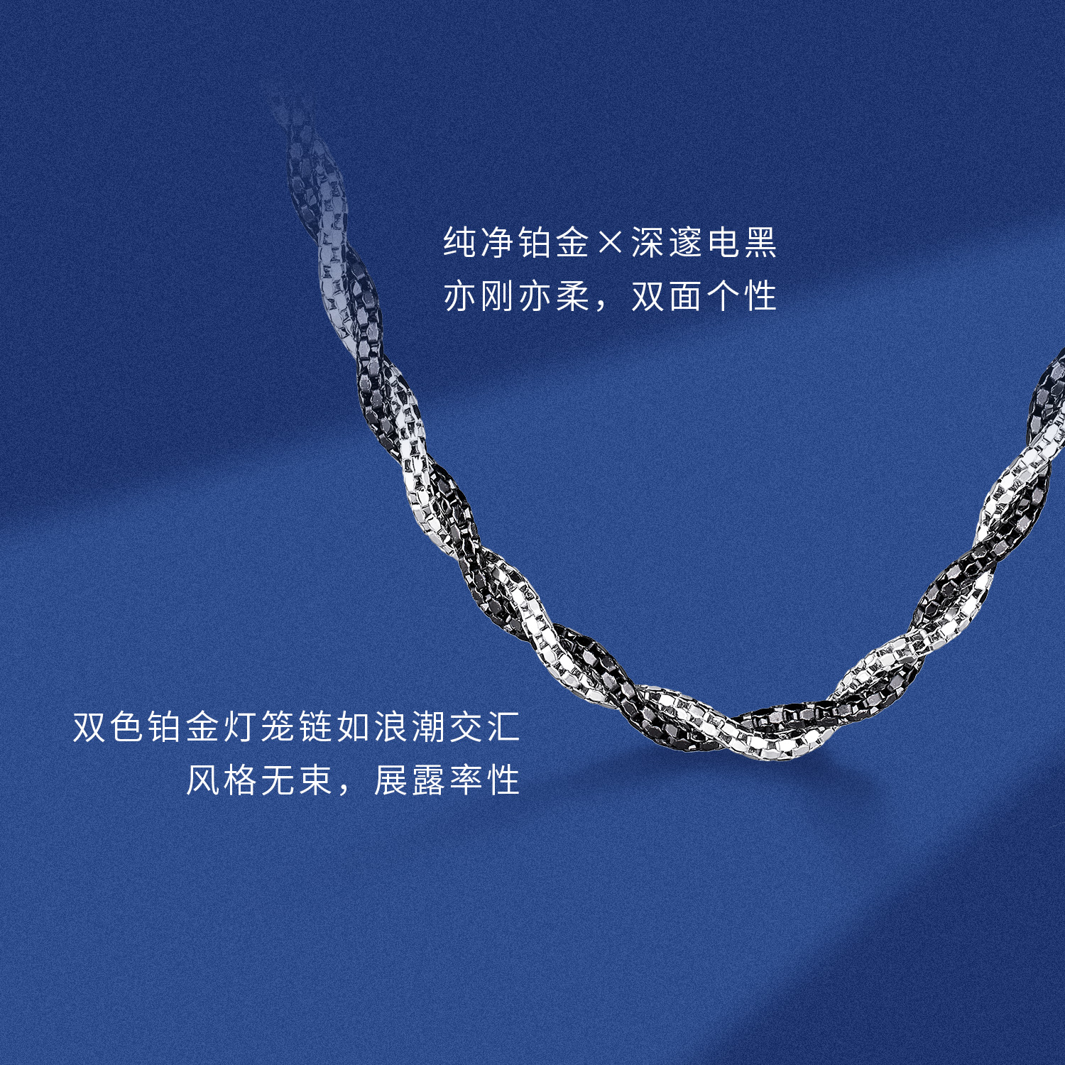六福珠宝双色铂金项链Pt950电黑波浪链白金锁骨链计价GJP0003DS铂金新品