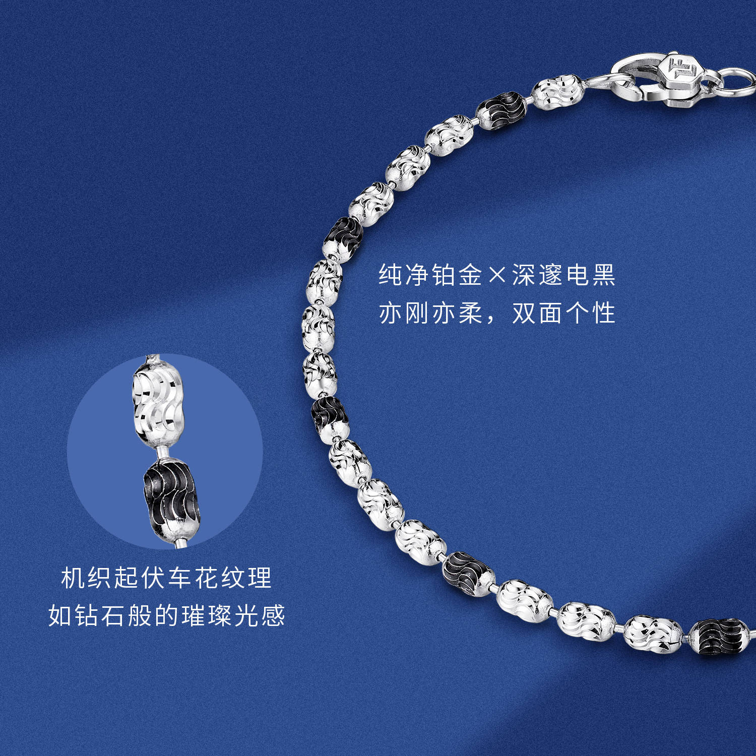 六福珠宝双色铂金手链Pt950潮酷钻光链电黑白金首饰计价GJP0002DS铂金新品