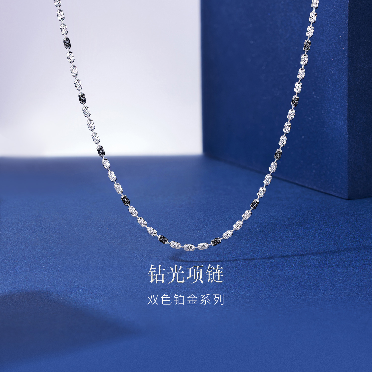 六福珠宝双色铂金项链Pt950钻光链电黑白金锁骨链计价GJP0001DS铂金新品