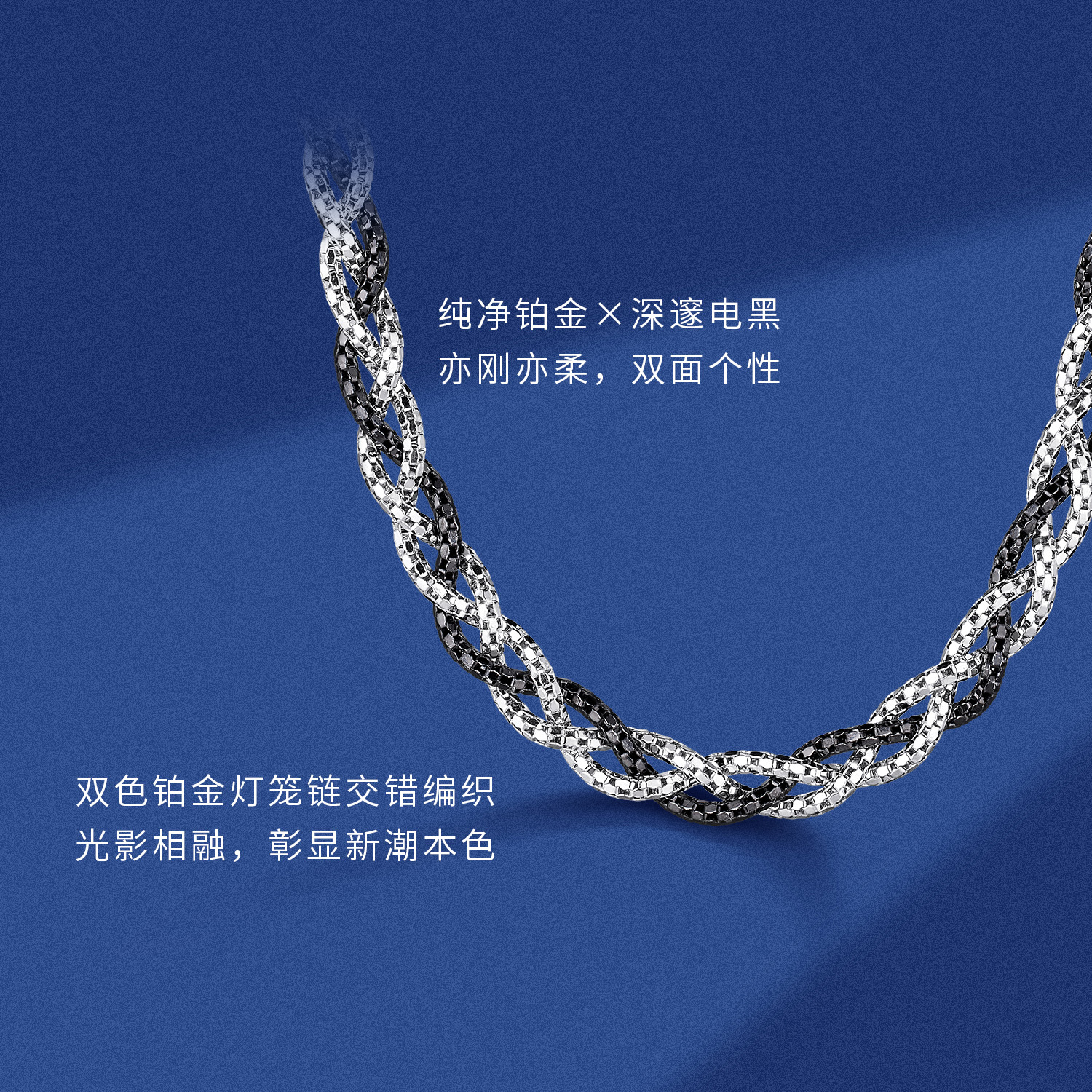 六福珠宝双色铂金项链铂950麻花链电黑白金锁骨链计价GJP0005DS【1V1直播看货】