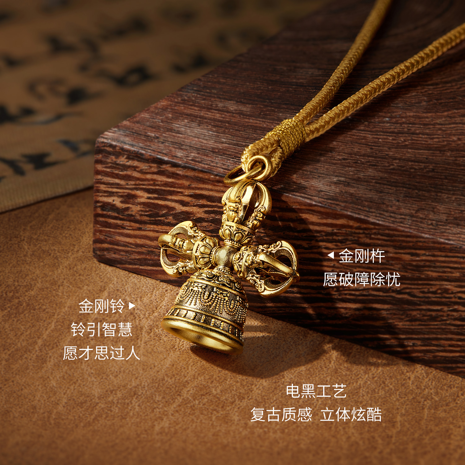 六福珠宝福满传家金刚铃黄金吊坠男女款十字金刚杵计价F63G0037DS【联系客服补货】