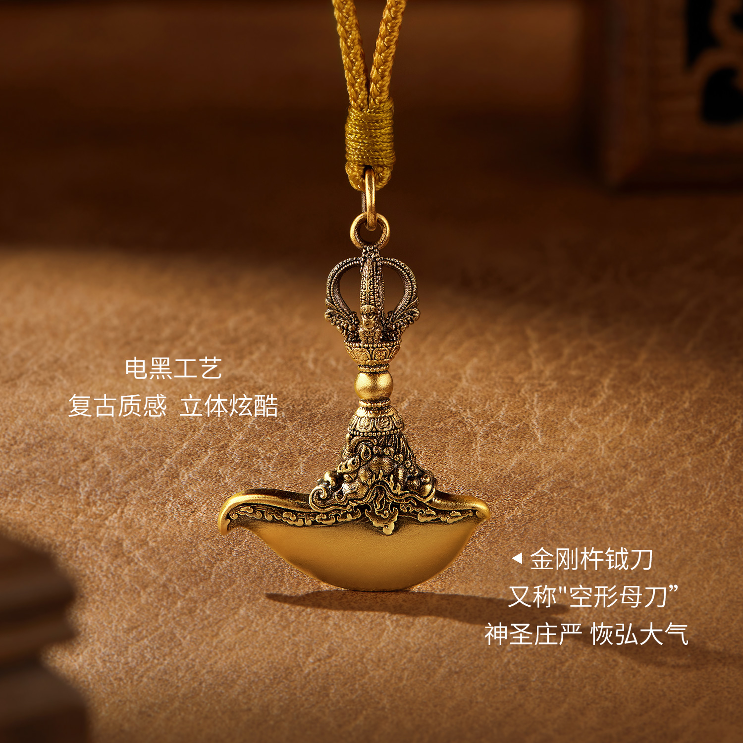 六福珠宝福满传家金刚杵钺刀黄金吊坠男女复古挂坠计价F63G0038DS【1V1直播看货】