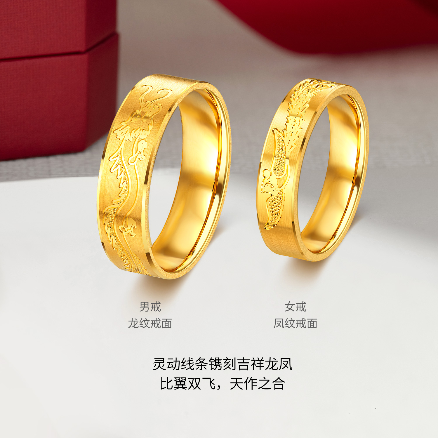 六福珠宝婚嫁系列凤纹黄金戒指女款情侣对戒足金戒指计价HPG40021【联系客服补货】