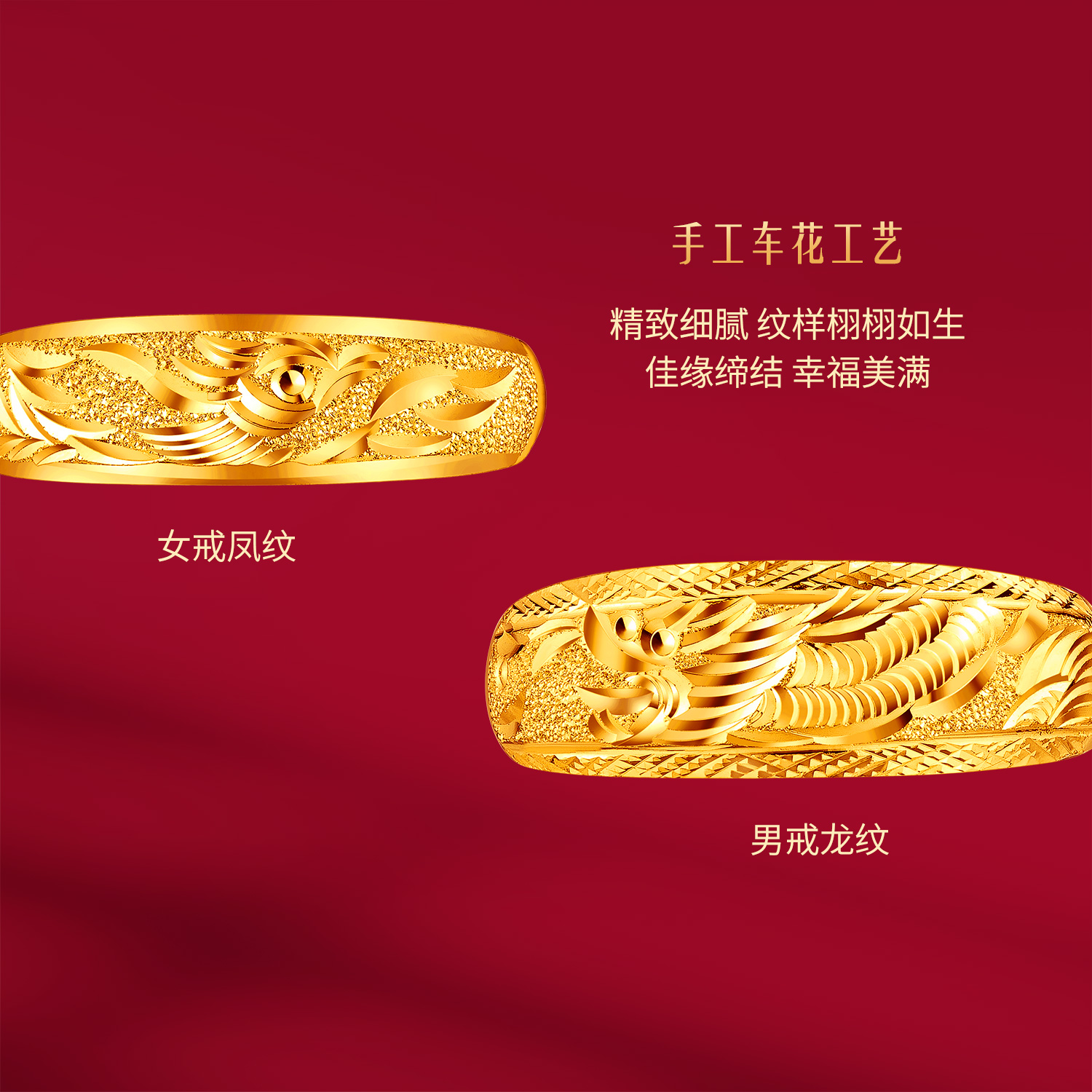 六福珠宝龙凤结婚对戒黄金戒指女款婚嫁足金戒指计价B01TBGR0018