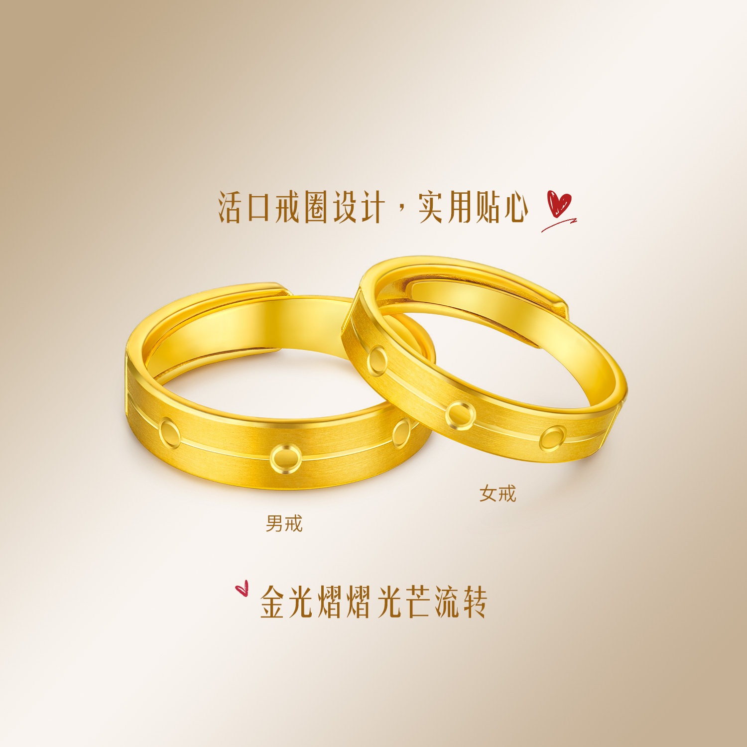 六福珠宝幸福有你黄金戒指情侣足金对戒黄金女戒计价F63TBGR0010