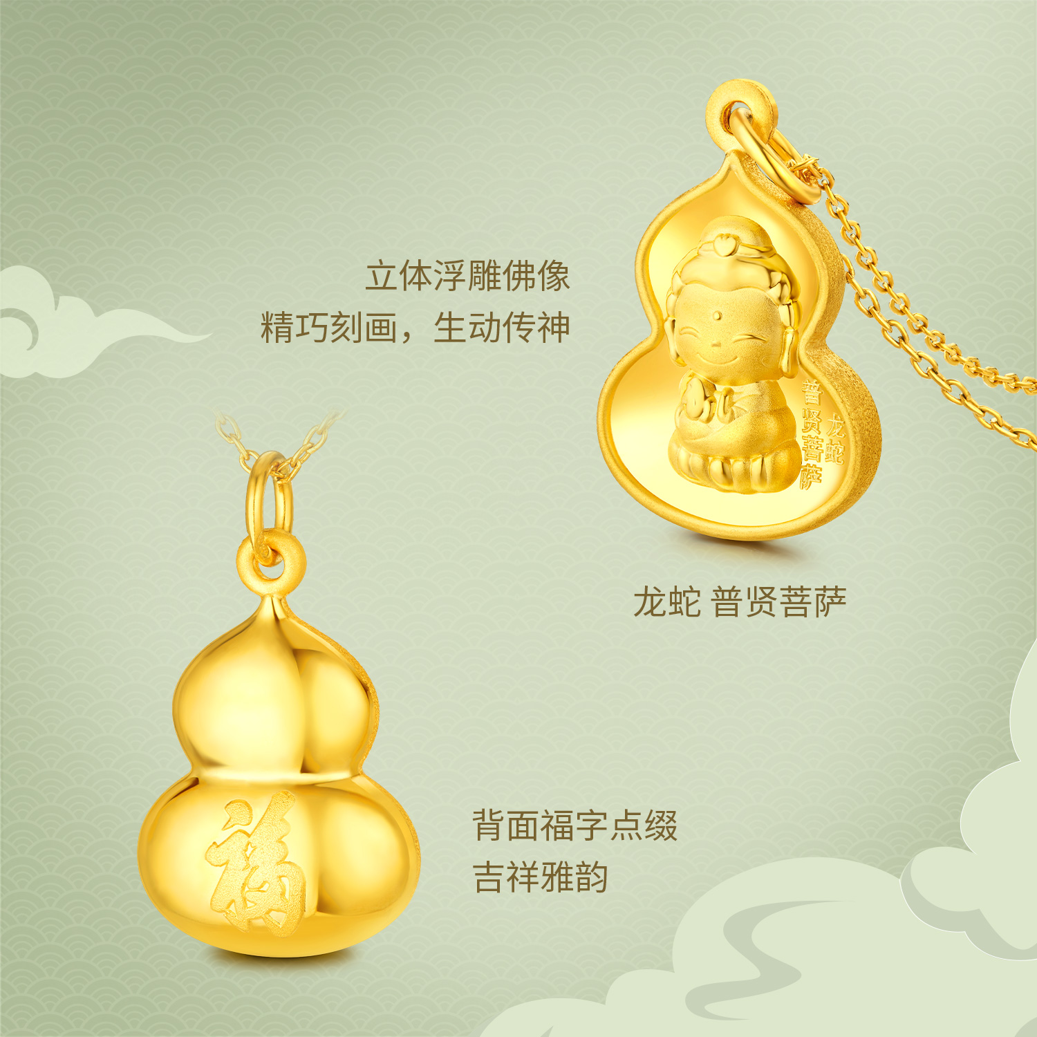 六福珠宝生肖马守护使者黄金吊坠女足金菩萨葫芦造型生肖马计价ERG70225