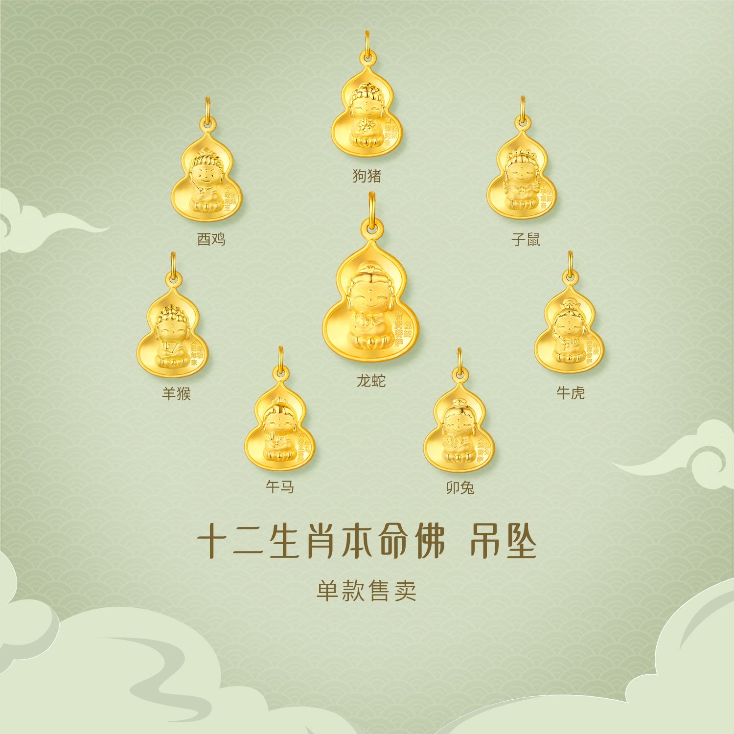 六福珠宝生肖马守护使者黄金吊坠女足金菩萨葫芦造型生肖马计价ERG70225