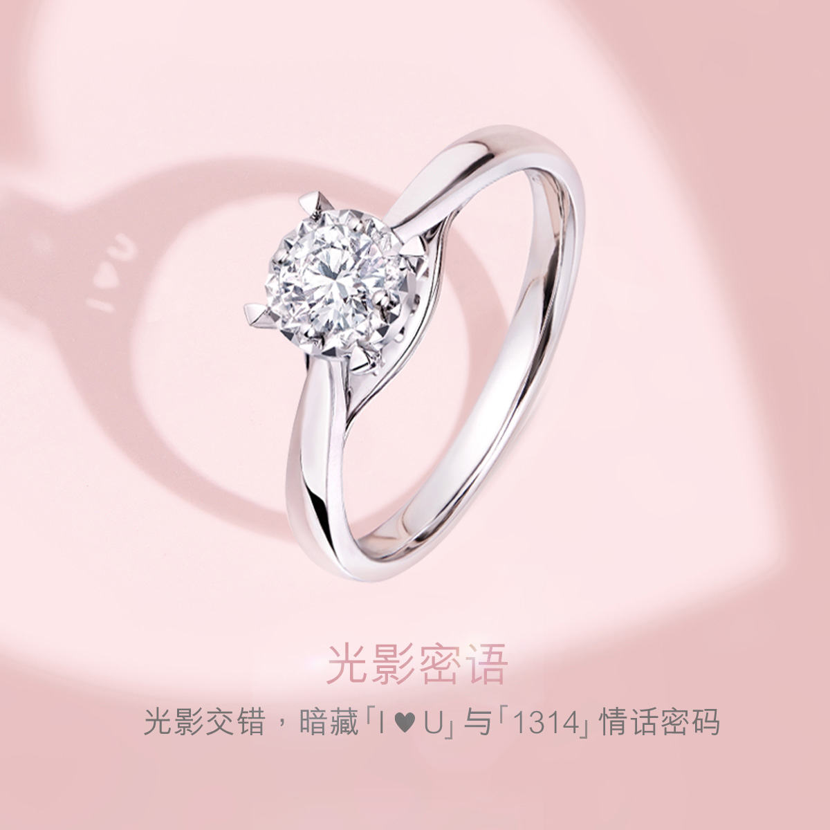 六福珠宝结婚对戒光影密语18K天然钻石戒指女定价WD31797A【联系客服补货】