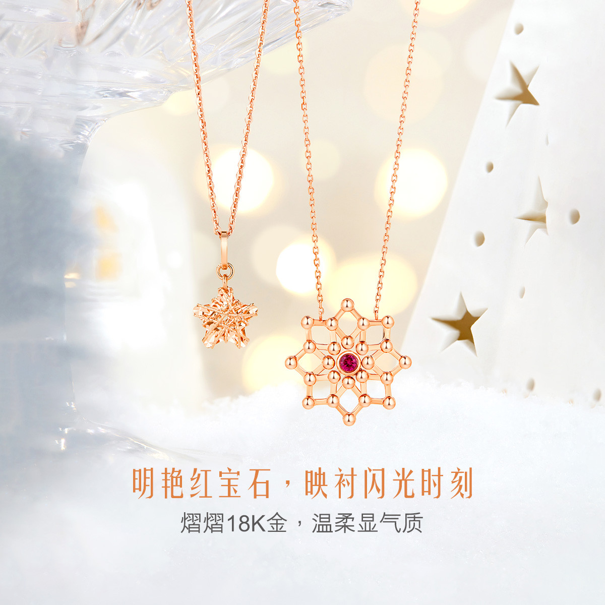 六福珠宝闪动星圈圆珠红宝石项链18k金套链定价L74JLFN04319R【联系客服补货】