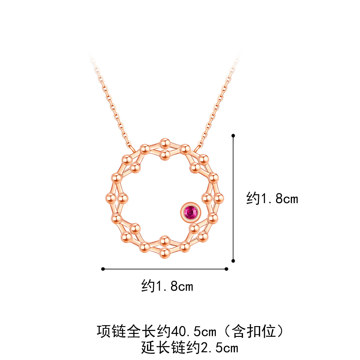 六福珠宝闪动星圈圆珠红宝石项链18k金套链定价L74JLFN04319R【联系客服补货】