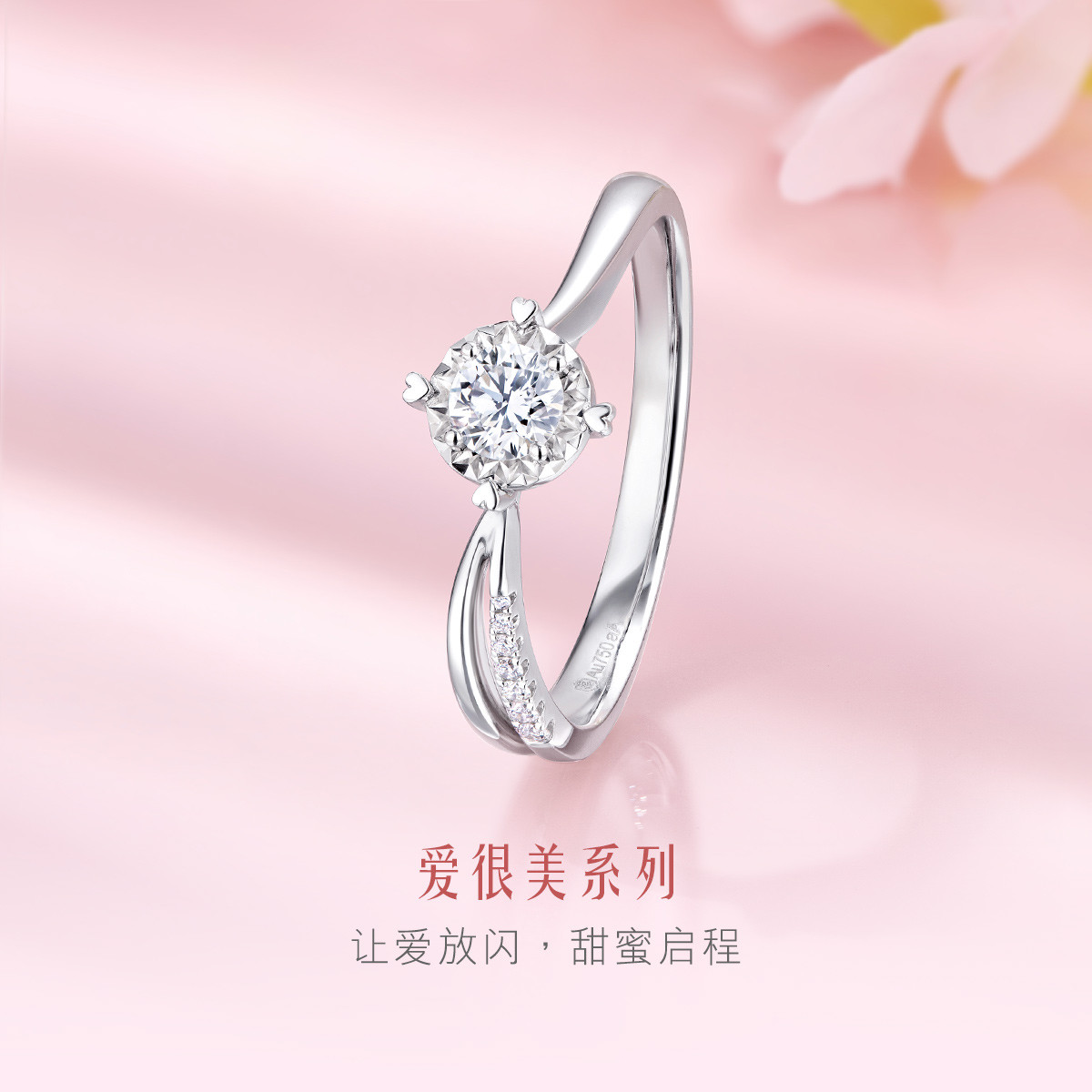 六福珠宝钻戒女爱很美系列18K金钻石戒指求婚订婚定价LB31836【联系客服补货】