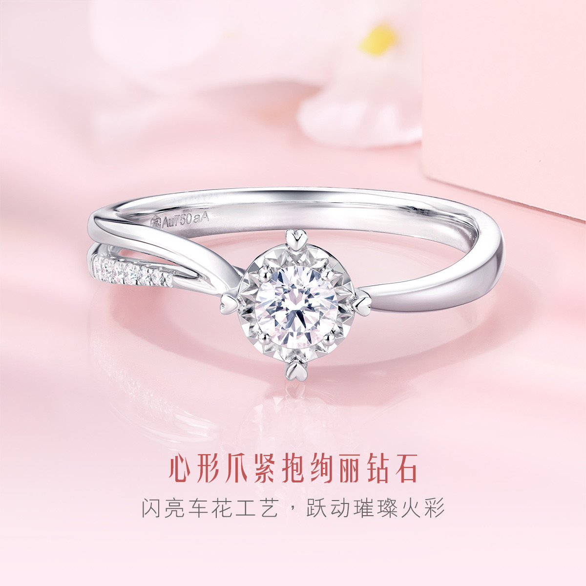 六福珠宝钻戒女爱很美系列18K金钻石戒指求婚订婚定价LB31836【联系客服补货】