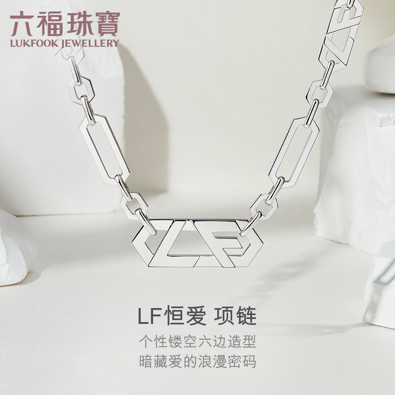 六福珠宝Silververse银饰间字母LF六边形Ag925银项链定价001206NA【联系客服补货】