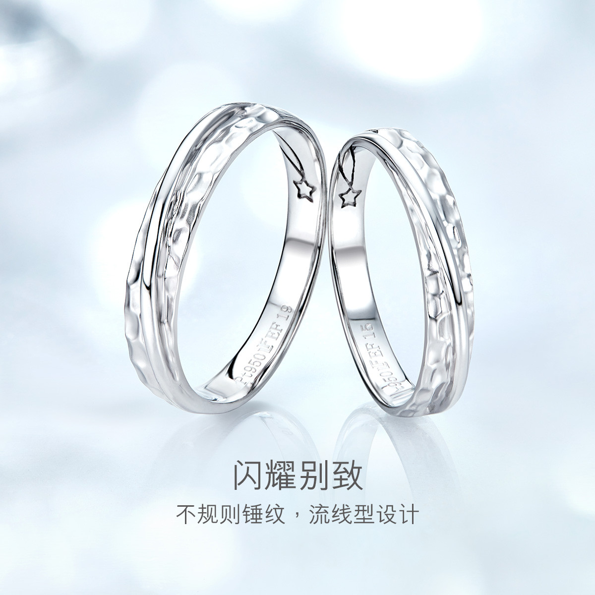  六福珠宝实心Pt950白金戒指女纯结锤纹铂金对戒婚嫁定价000594F1【联系客服补货】