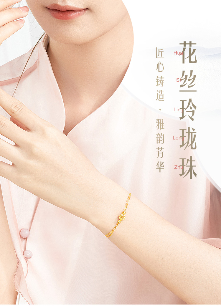 六福珠宝黄金手链花丝玲珑转运珠足金手链女双层计价HEGTBB0001手饰榜