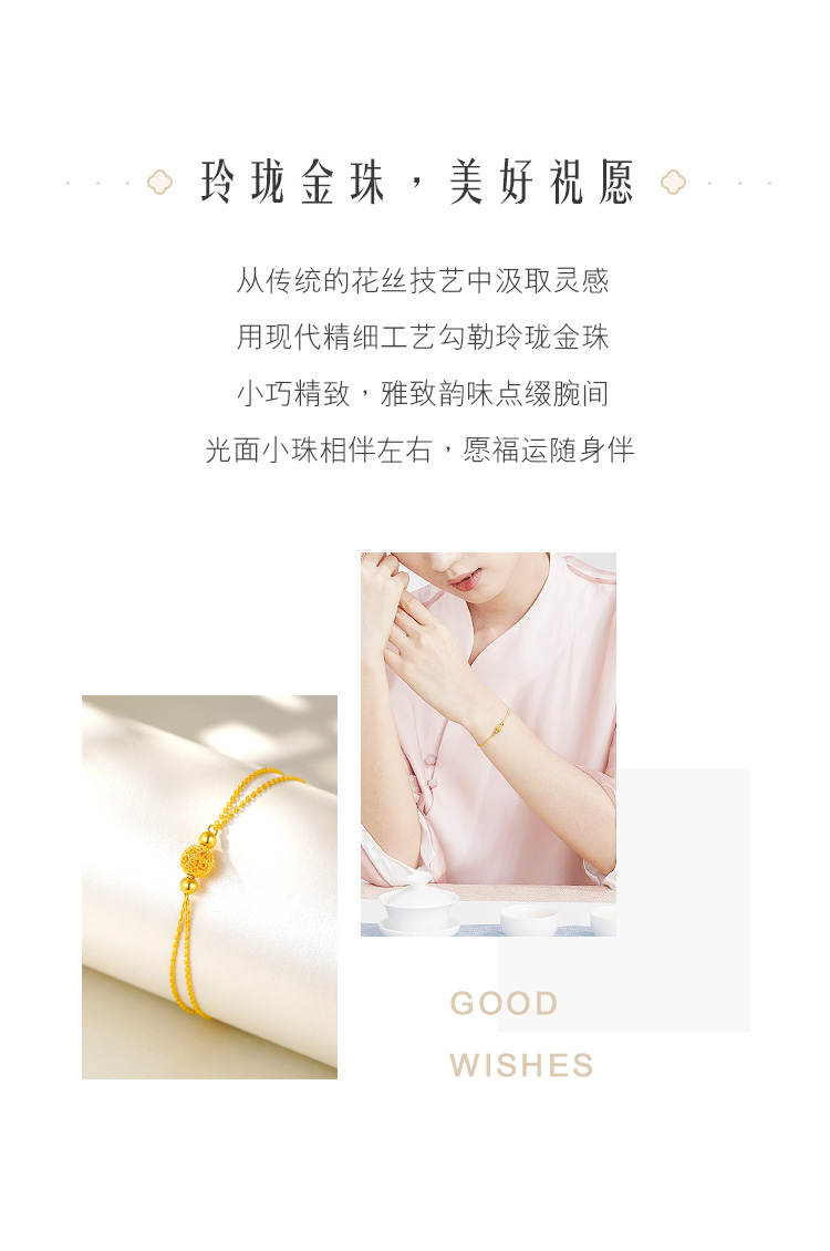 六福珠宝黄金手链花丝玲珑转运珠足金手链女双层计价HEGTBB0001手饰榜