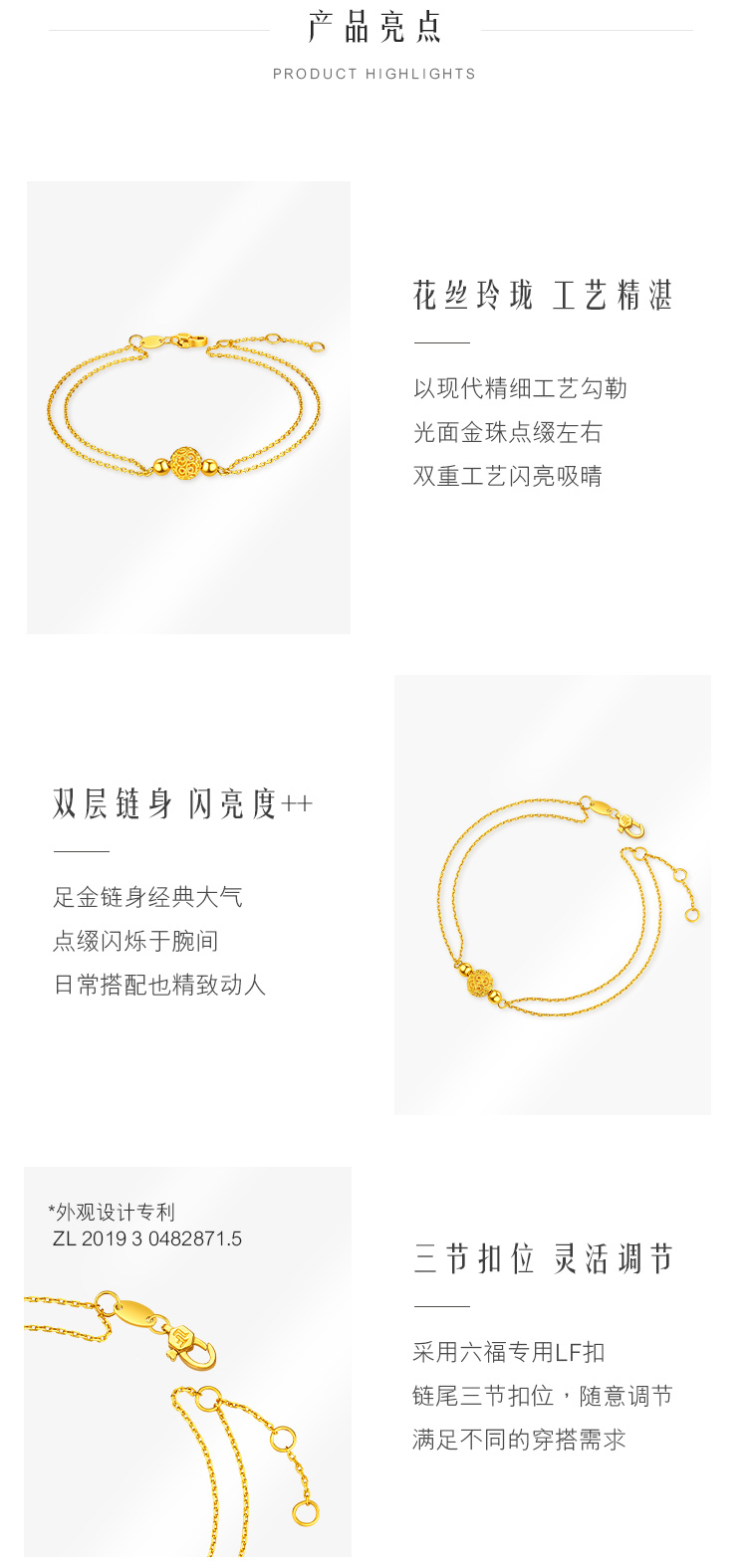 六福珠宝黄金手链花丝玲珑转运珠足金手链女双层计价HEGTBB0001手饰榜