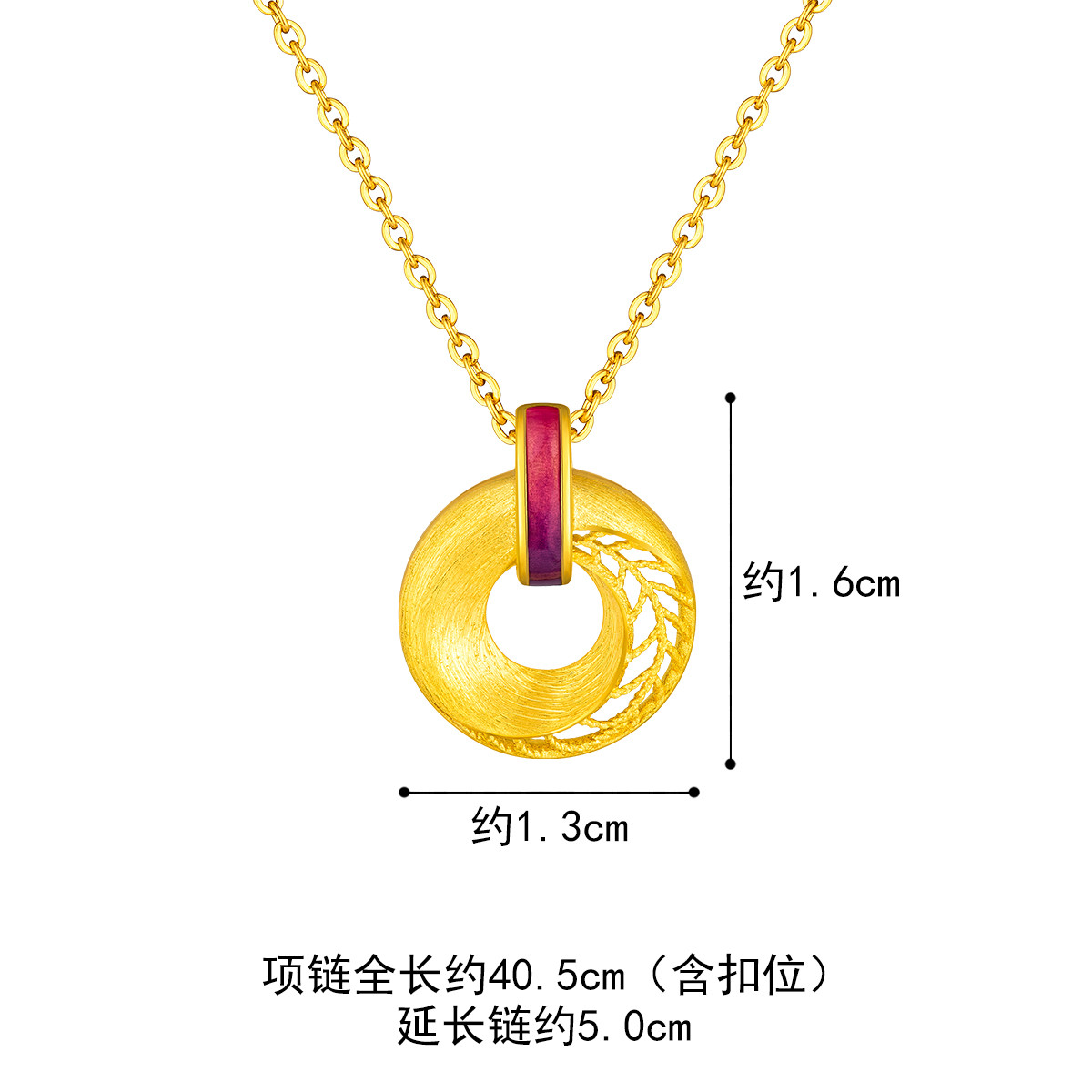 六福珠宝黄金项链圆环镂空女足金吊坠套链送礼计价L07TBGN0009A 【联系客服补货】