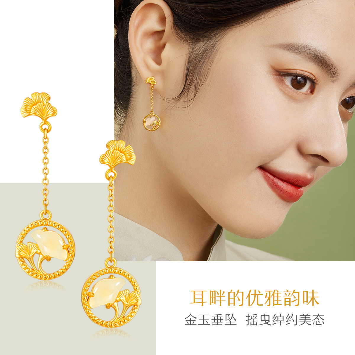 六福珠宝银杏叶耳钉和田玉黄金耳环女婚嫁足金耳坠计价GDGTBE0059