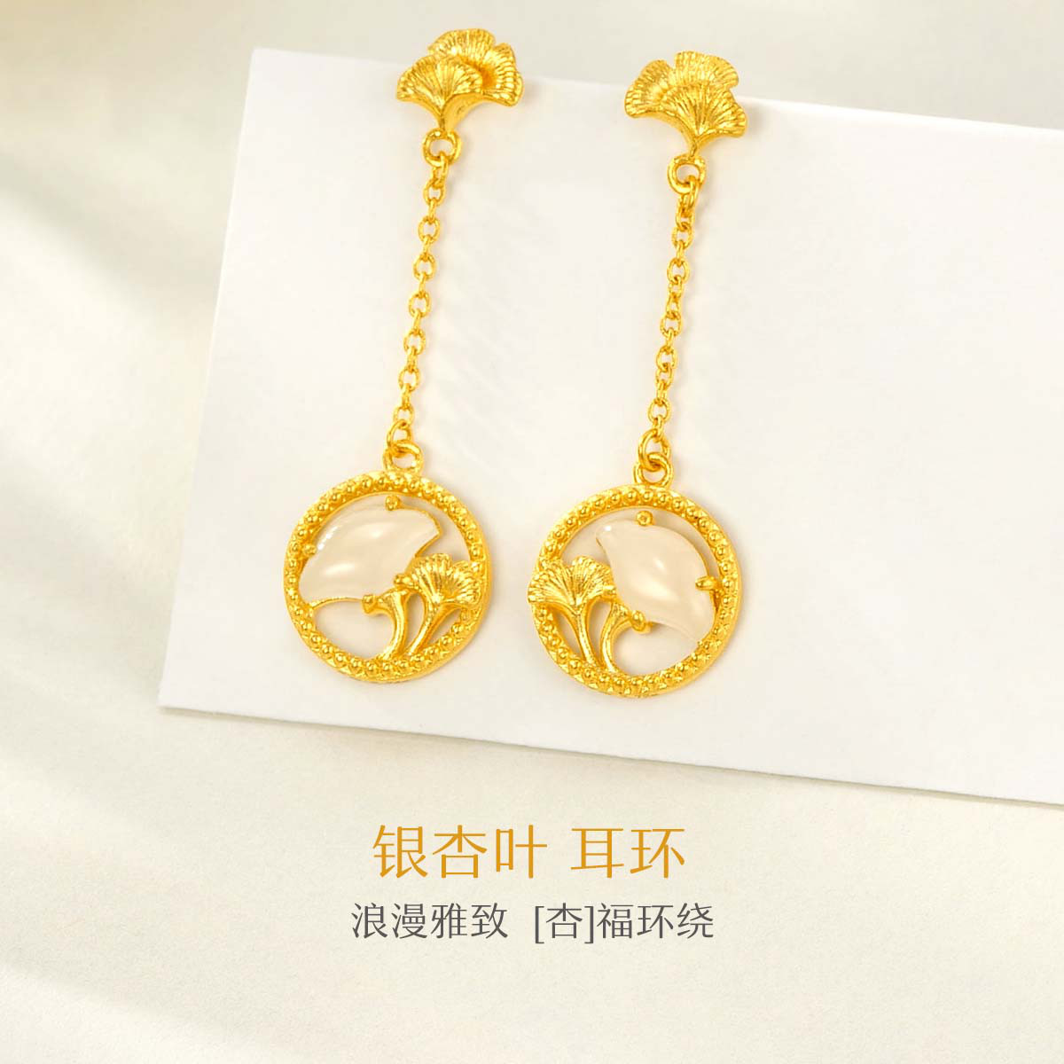 六福珠宝银杏叶耳钉和田玉黄金耳环女婚嫁足金耳坠计价GDGTBE0059