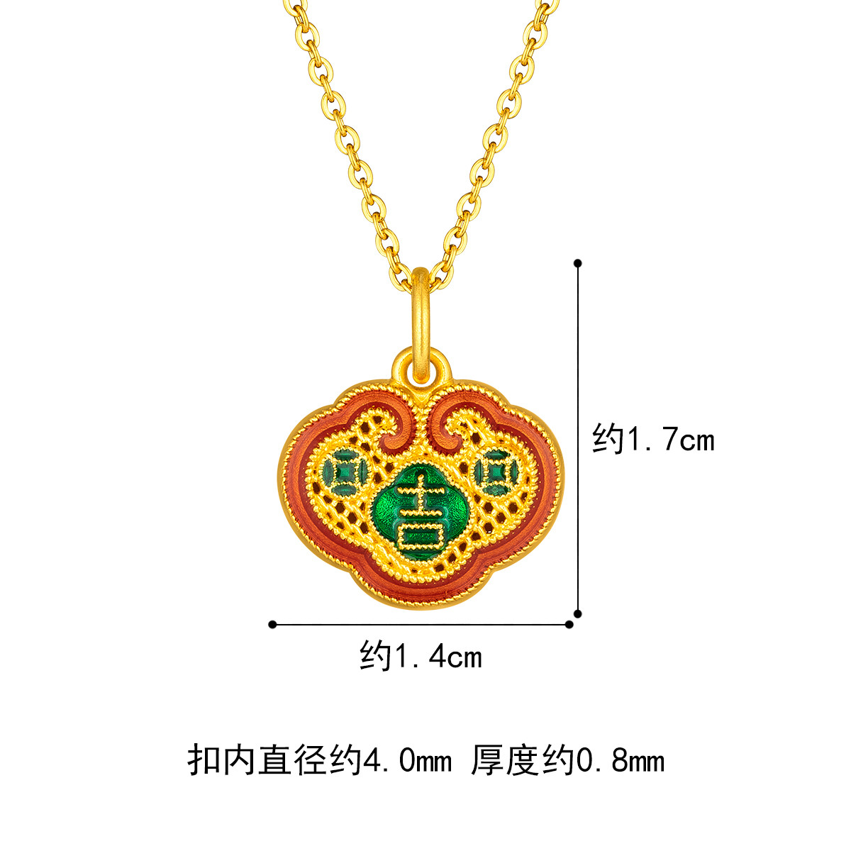 六福珠宝吉祥如意鎏彩工艺足金黄金吊坠不含链送礼计价HPGTBP0007