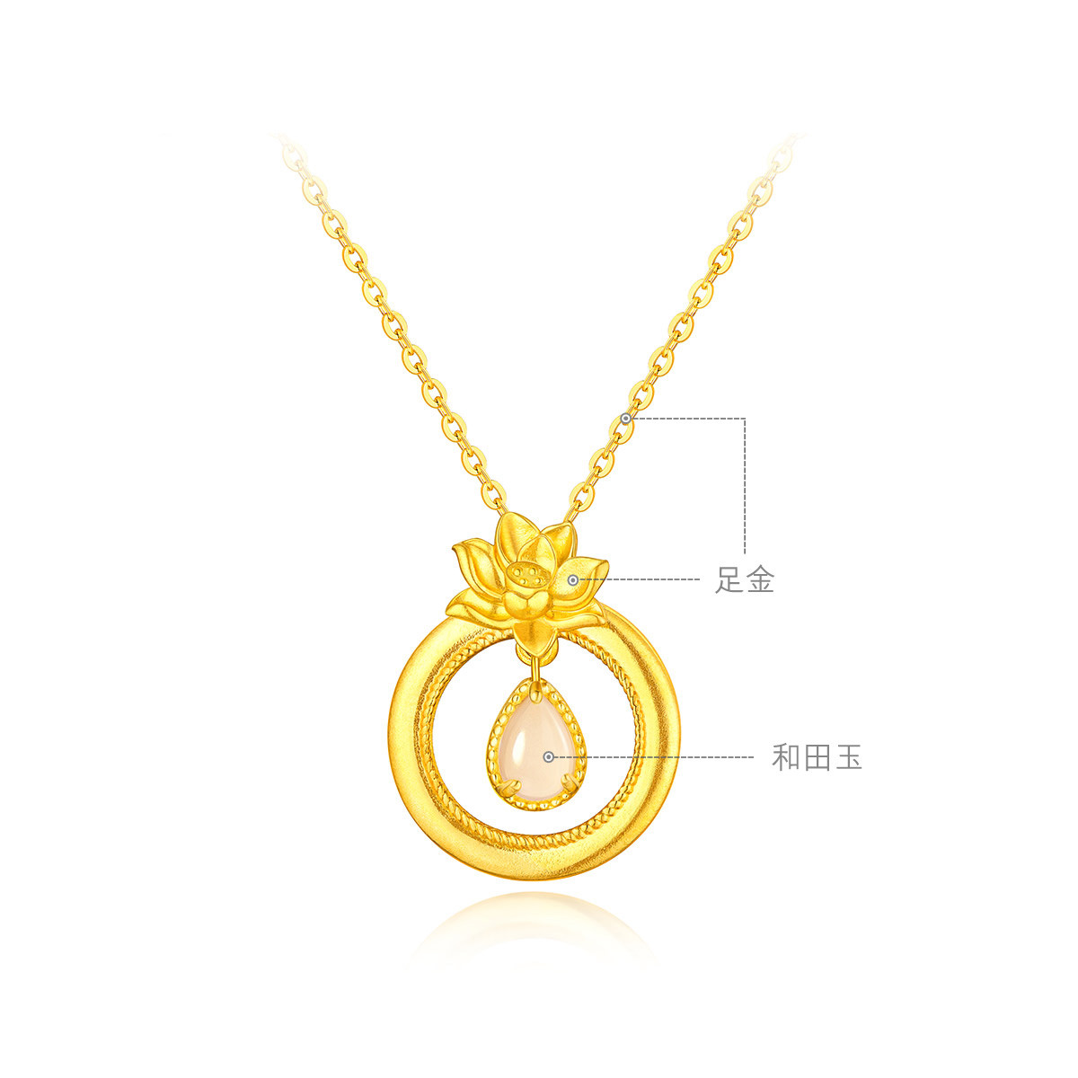 六福珠宝莲花黄金项链送妈妈和田玉足金吊坠套链计价GDGTBN0039【联系客服补货】