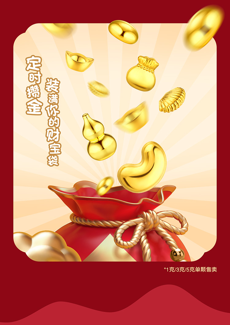  六福珠宝运财进宝投资黄金元宝1g3g5g葫芦摆件小金豆计价013416JA