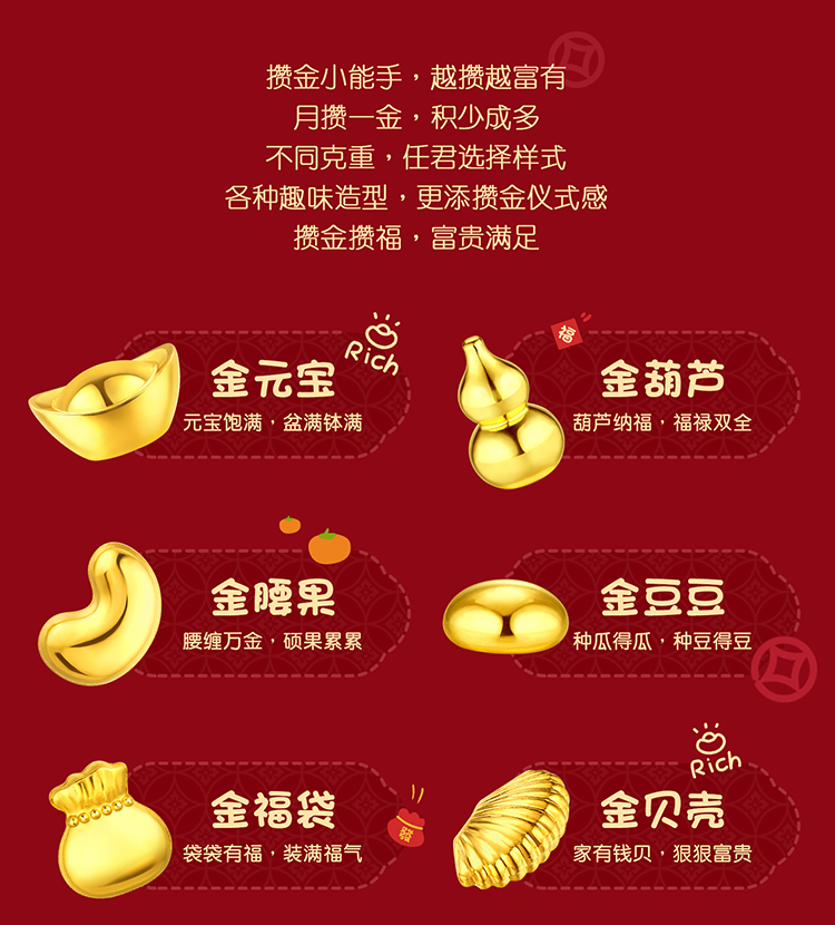  六福珠宝运财进宝投资黄金元宝1g3g5g葫芦摆件小金豆计价013416JA