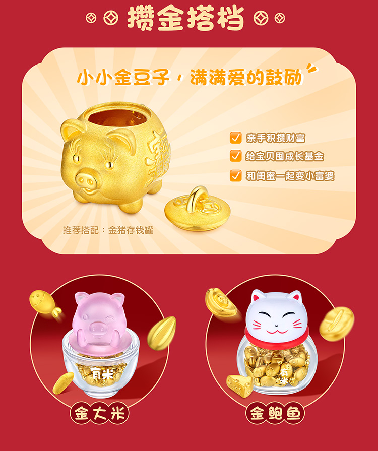  六福珠宝运财进宝投资黄金元宝1g3g5g葫芦摆件小金豆计价013416JA