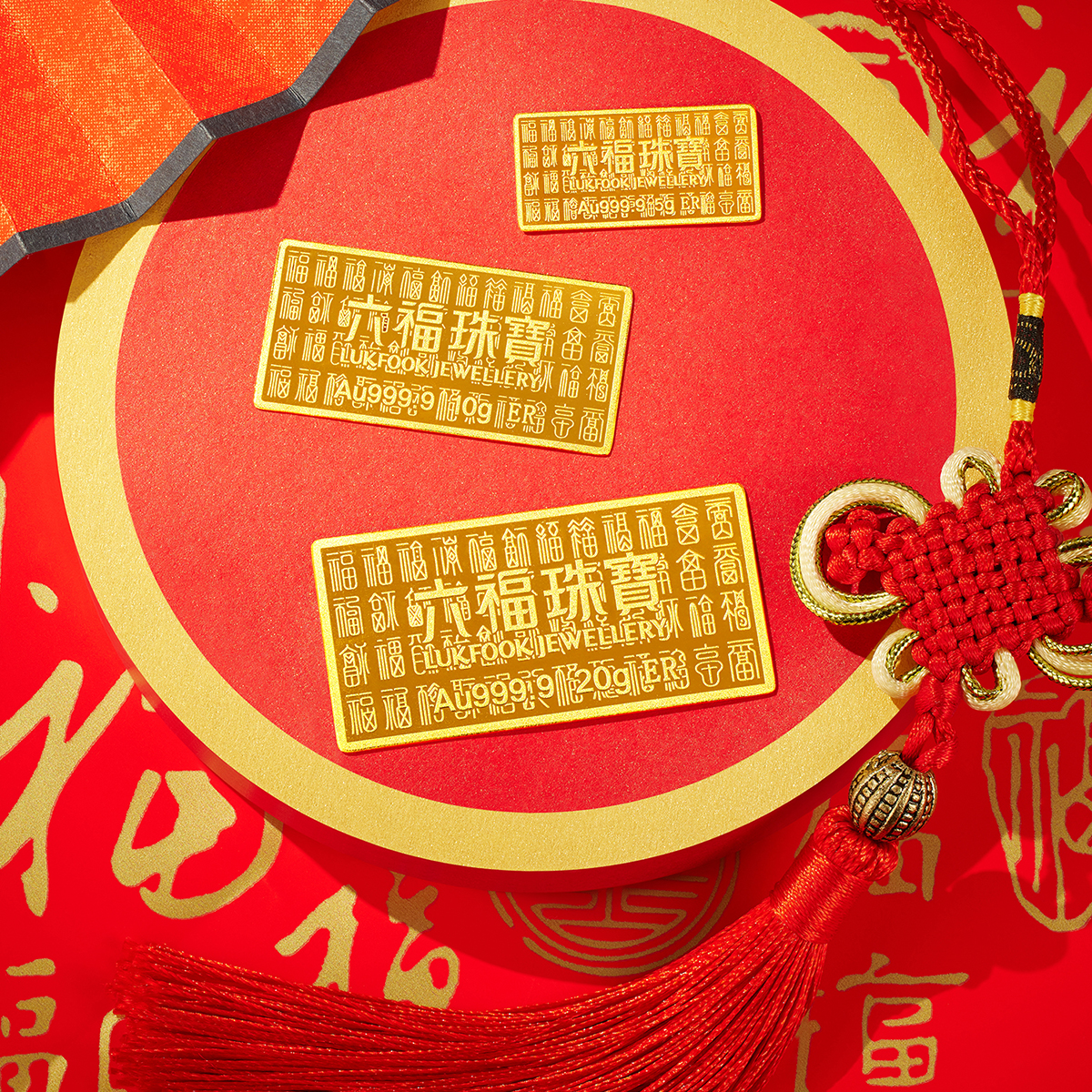 六福珠宝百福图黄金投资金条5g10g20g收藏足金摆件计价015278GAA
