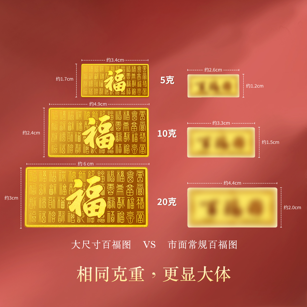 六福珠宝百福图黄金投资金条5g10g20g收藏足金摆件计价015278GAA