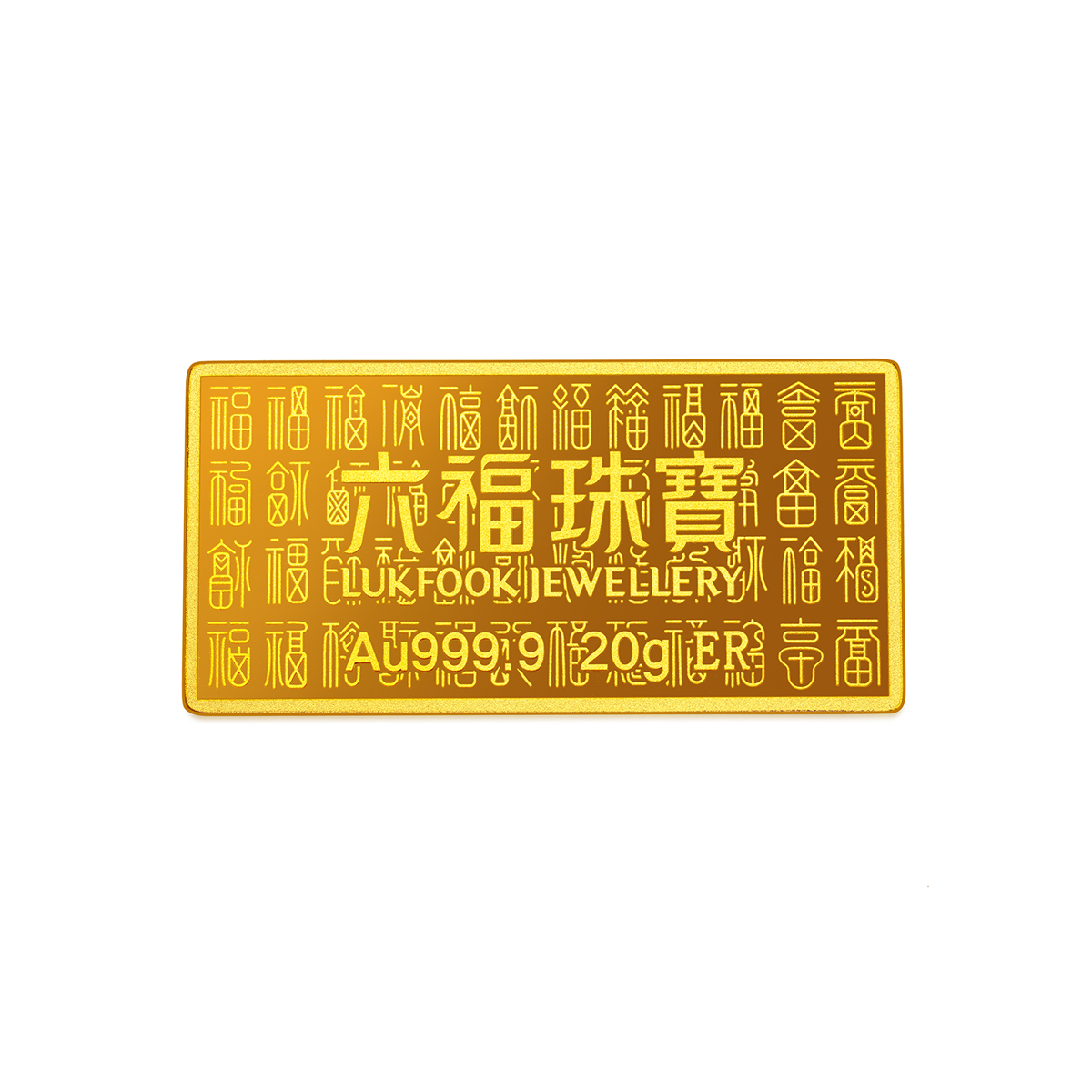 六福珠宝百福图黄金投资金条5g10g20g收藏足金摆件计价015278GAA