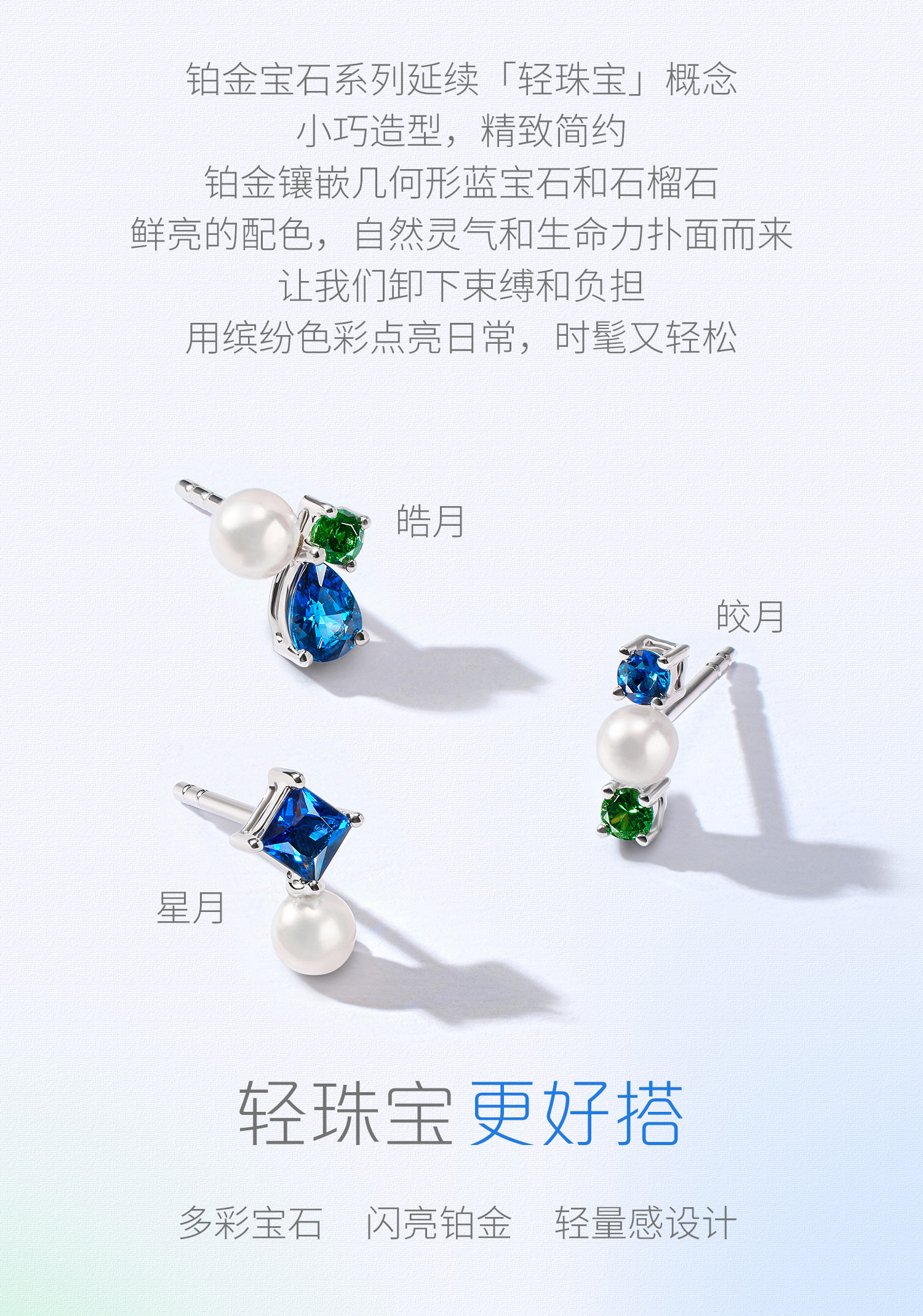 六福珠宝小月光铂金Pt950蓝宝石淡水珍珠单只耳钉女款FDJ0001DS铂金新品海边