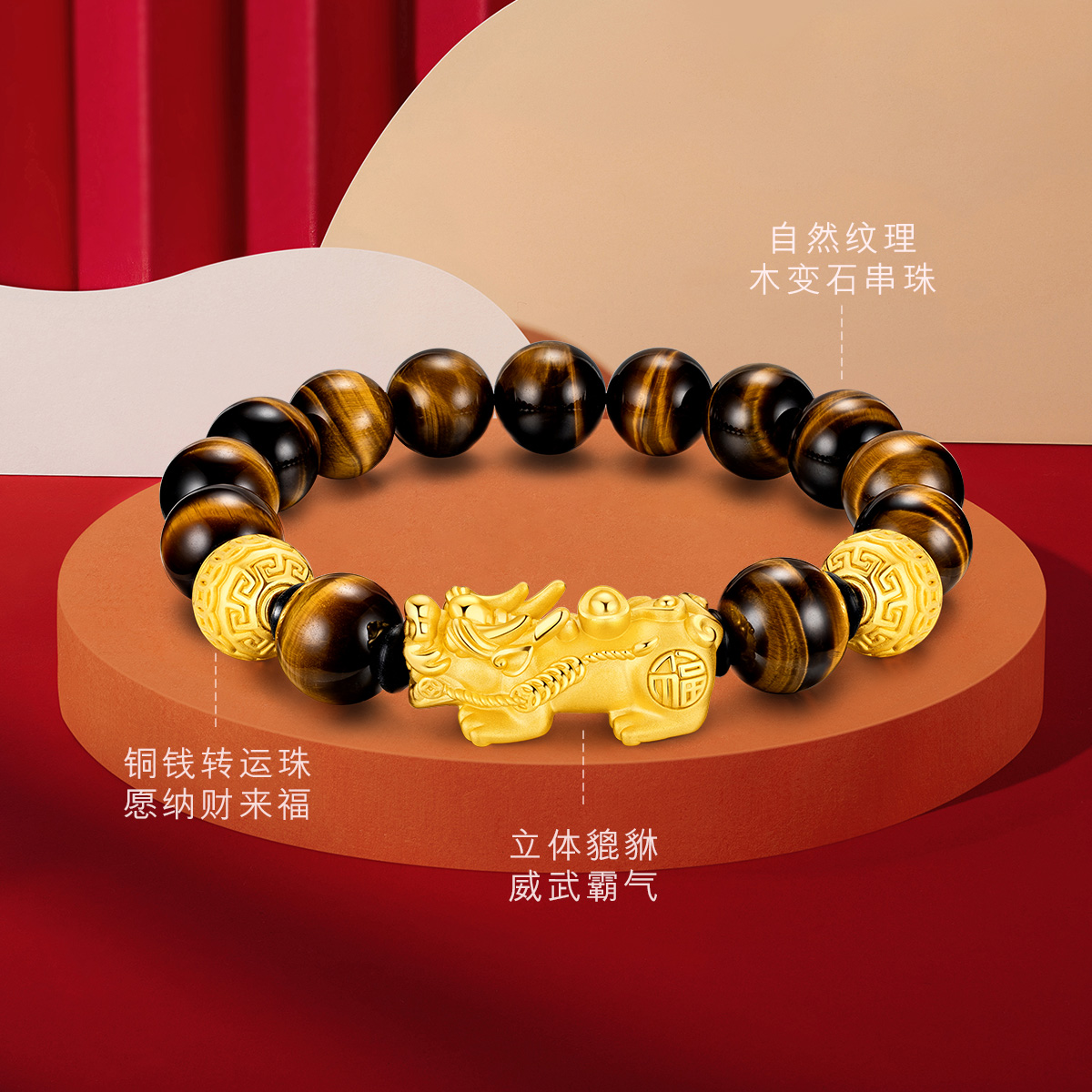 六福珠宝貔貅黄金转运珠男士硬金手链木变石手串计价B01TBGB0120父亲节