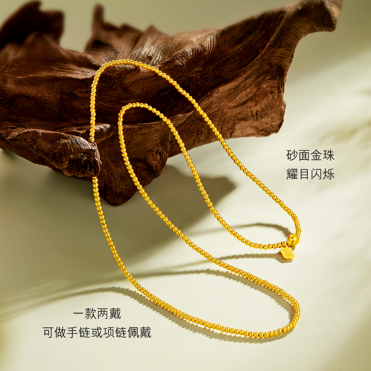 六福珠宝福满传家金珠黄金项链女三圈串珠金手链计价F48TBGN0019